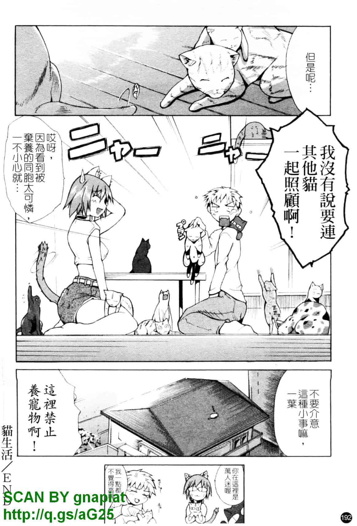 [千葉哲太郎] コスってあげる!_第10集