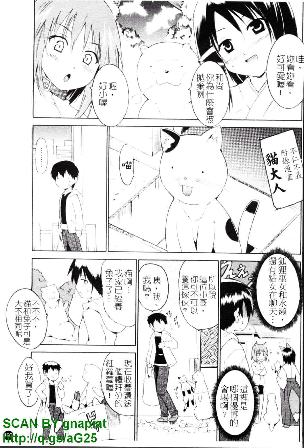 [千葉哲太郎] コスってあげる!_第10集