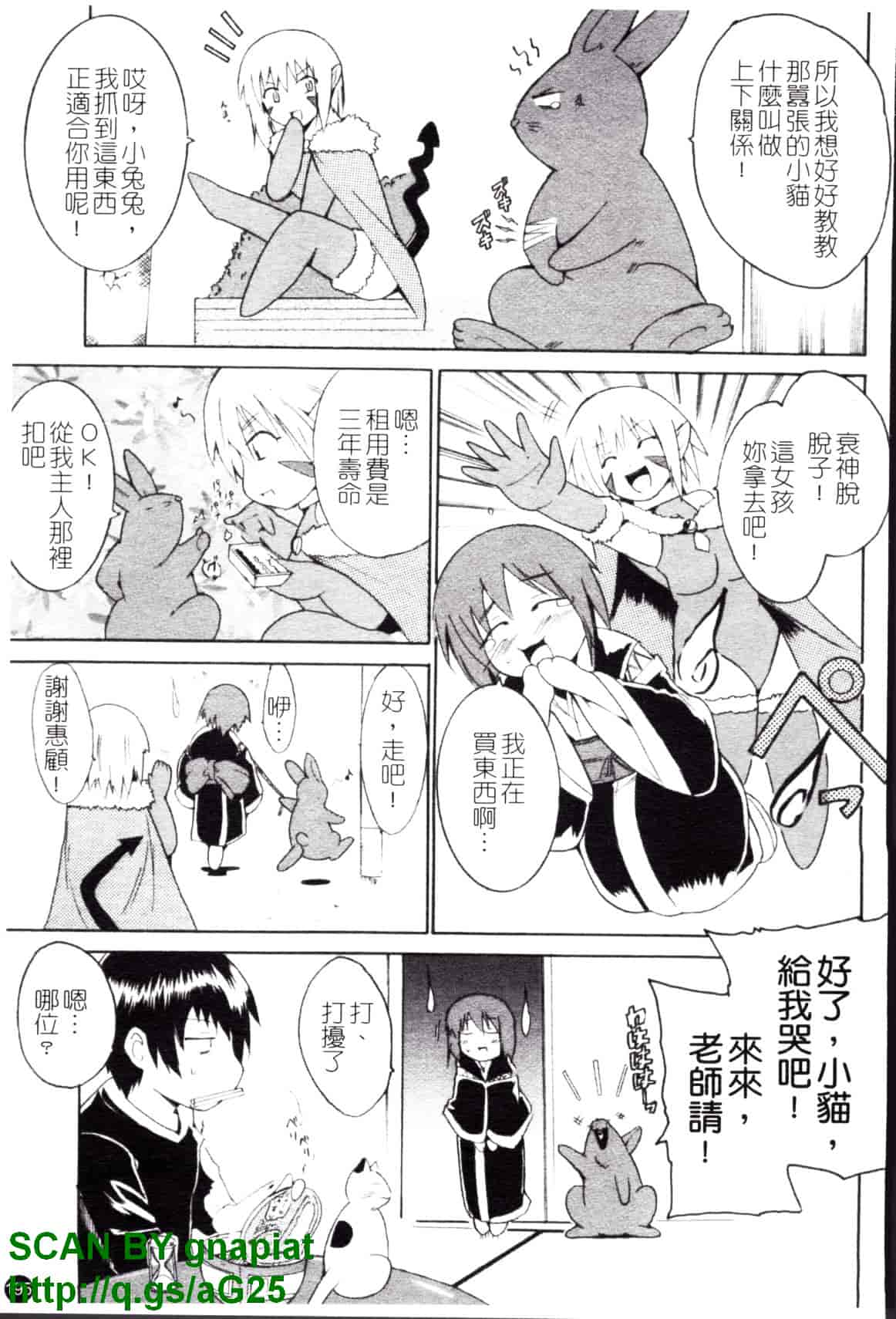 [千葉哲太郎] コスってあげる!_第10集