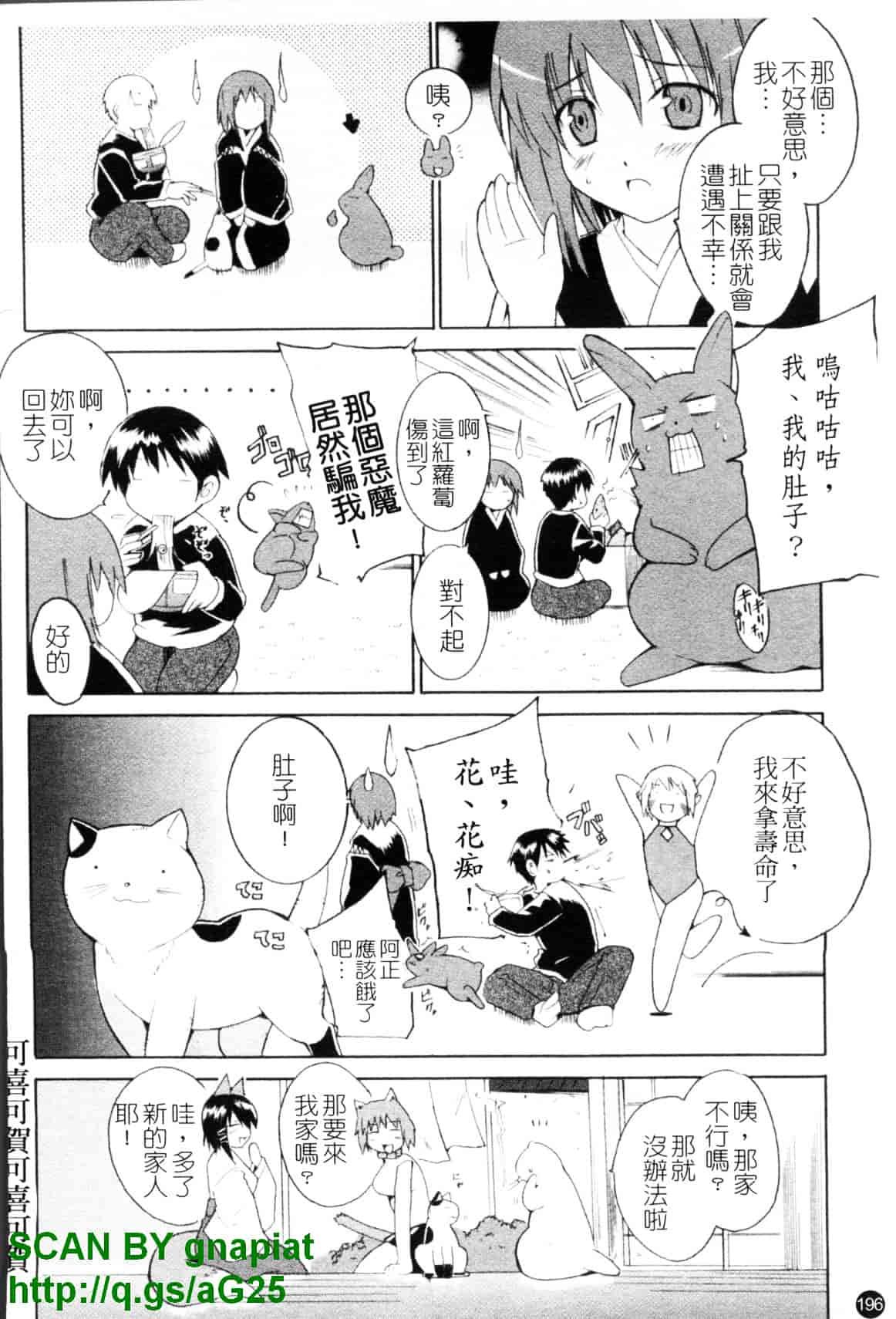 [千葉哲太郎] コスってあげる!_第10集