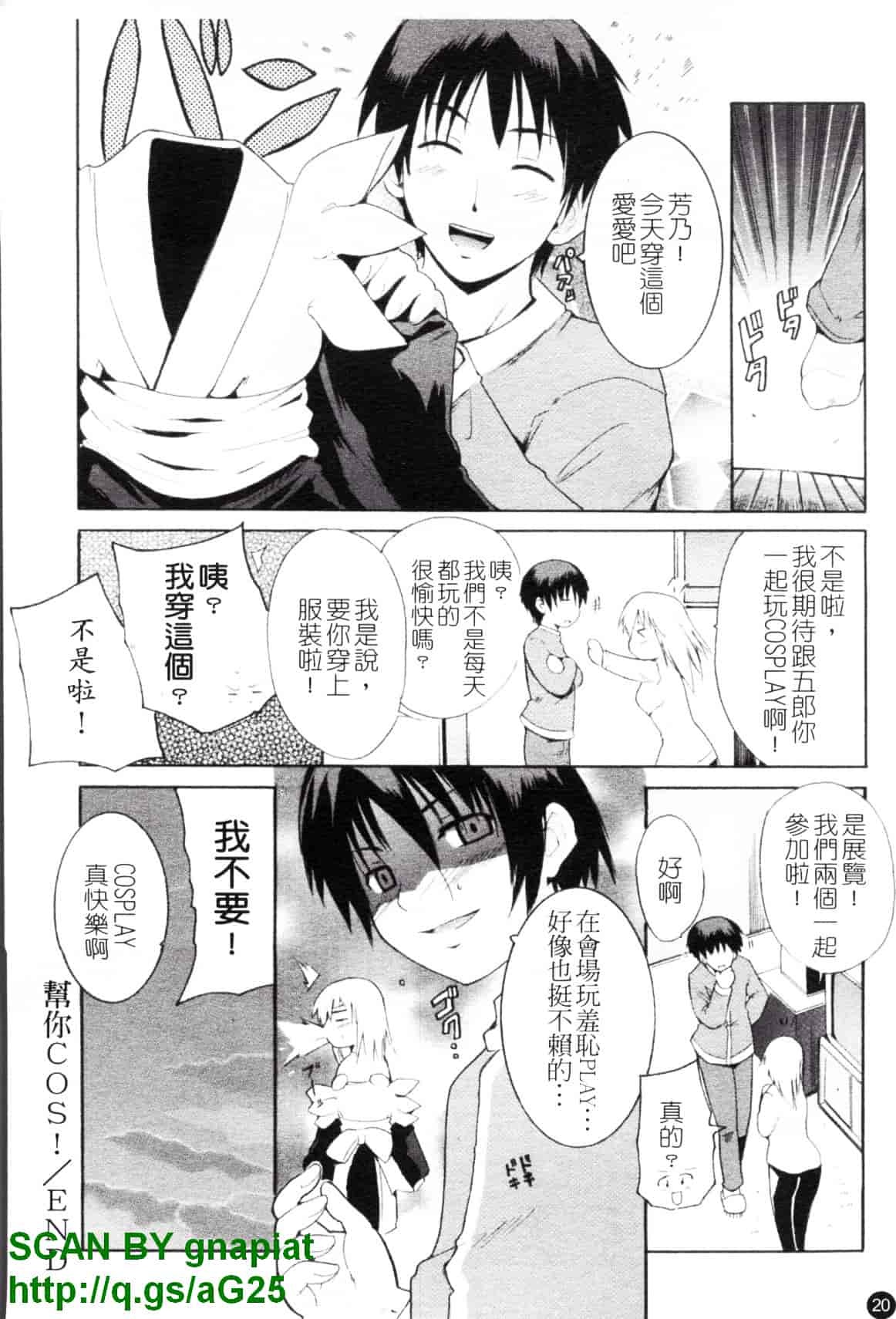 [千葉哲太郎] コスってあげる!_第2集