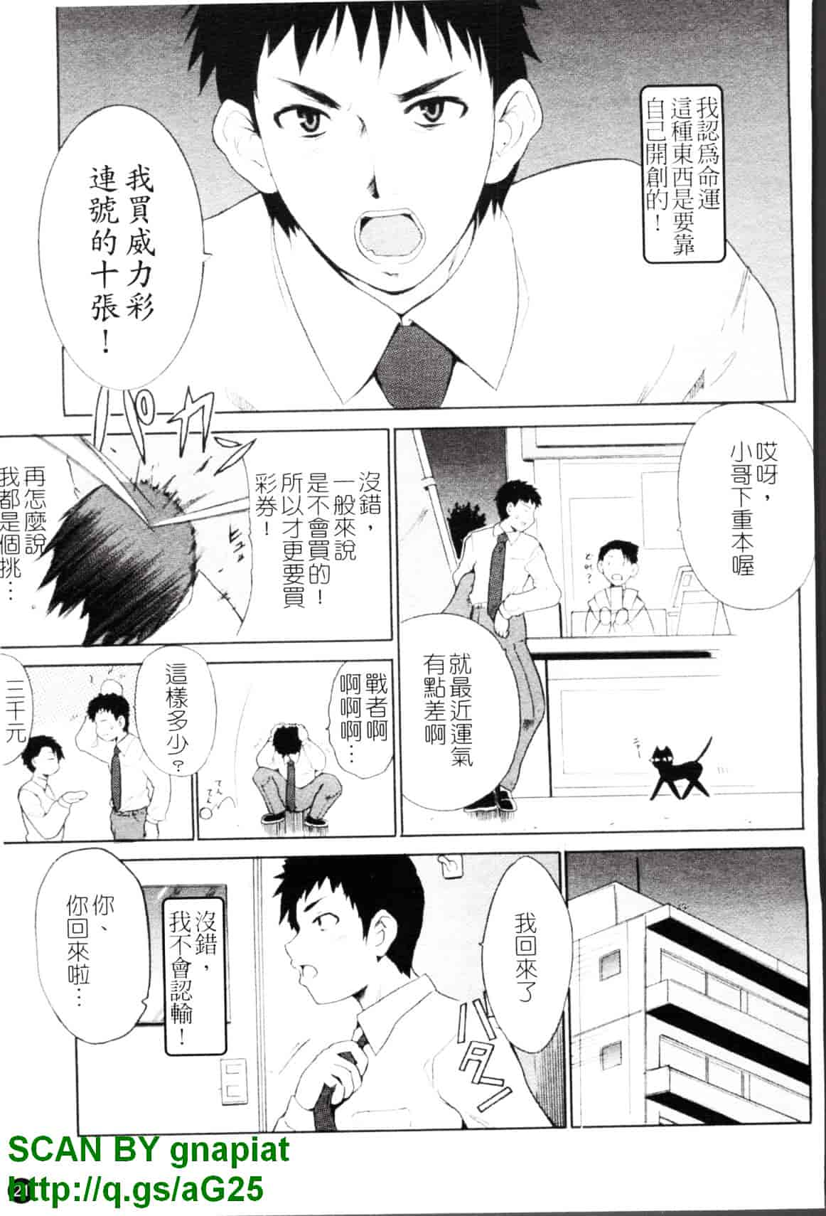 [千葉哲太郎] コスってあげる!_第2集