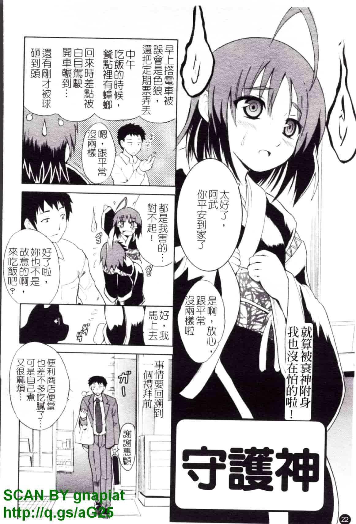 [千葉哲太郎] コスってあげる!_第2集