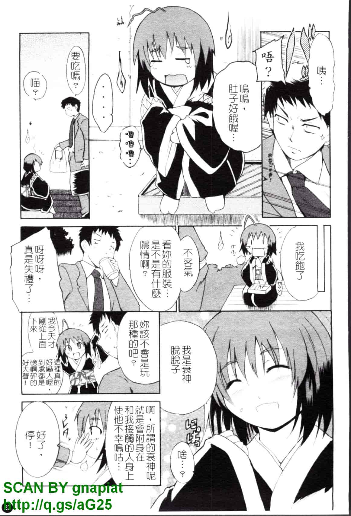 [千葉哲太郎] コスってあげる!_第2集