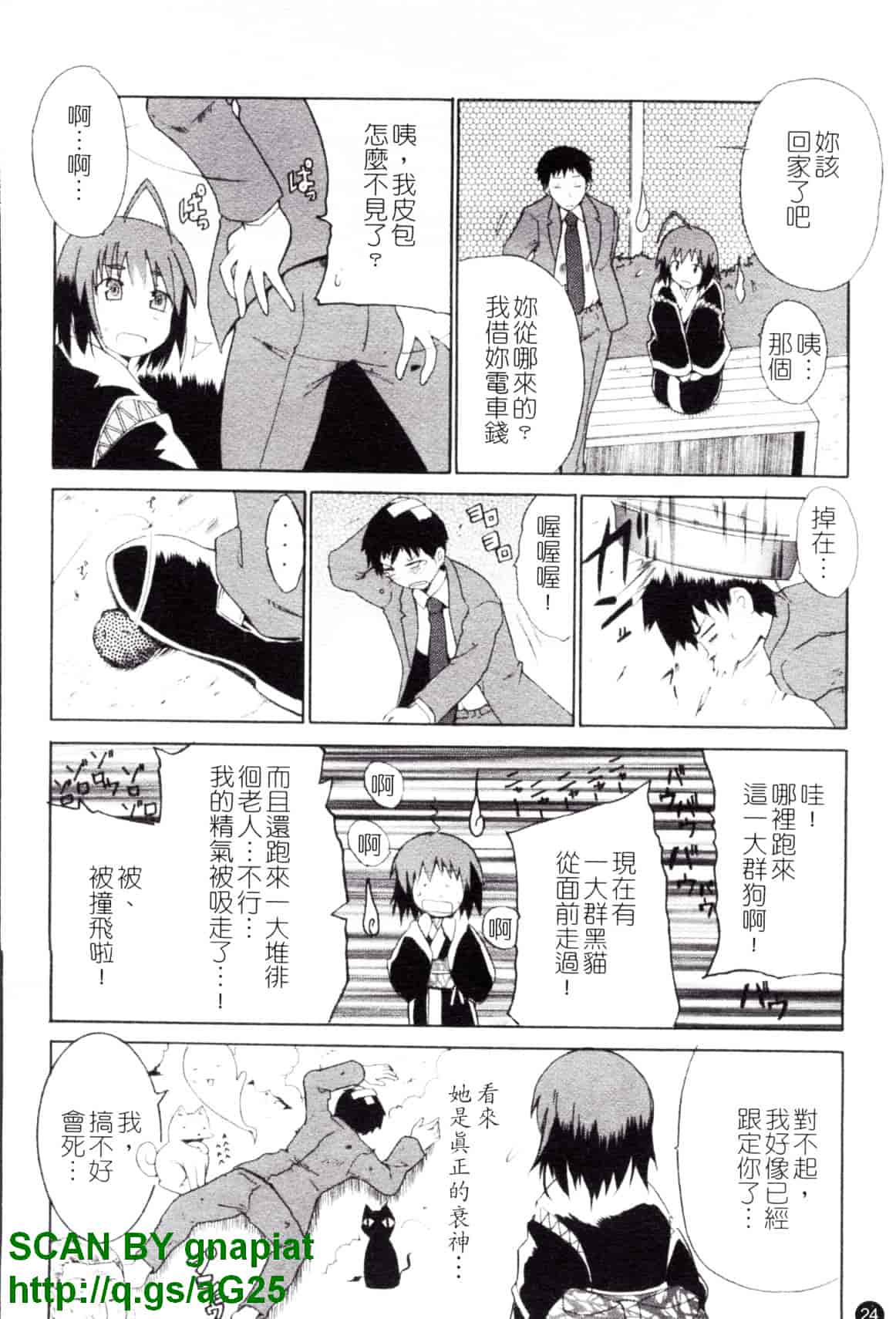 [千葉哲太郎] コスってあげる!_第2集