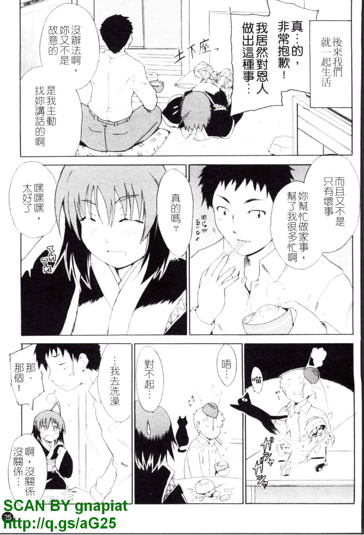 [千葉哲太郎] コスってあげる!_第2集