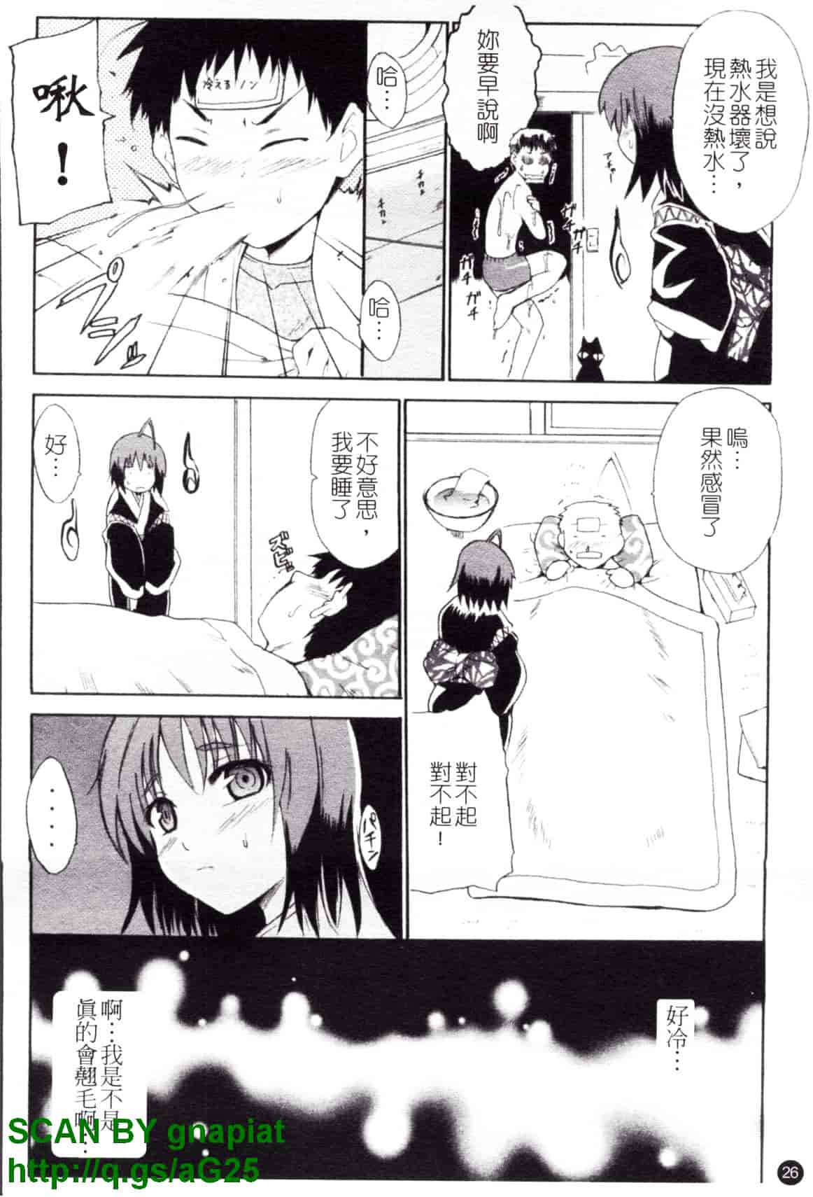 [千葉哲太郎] コスってあげる!_第2集