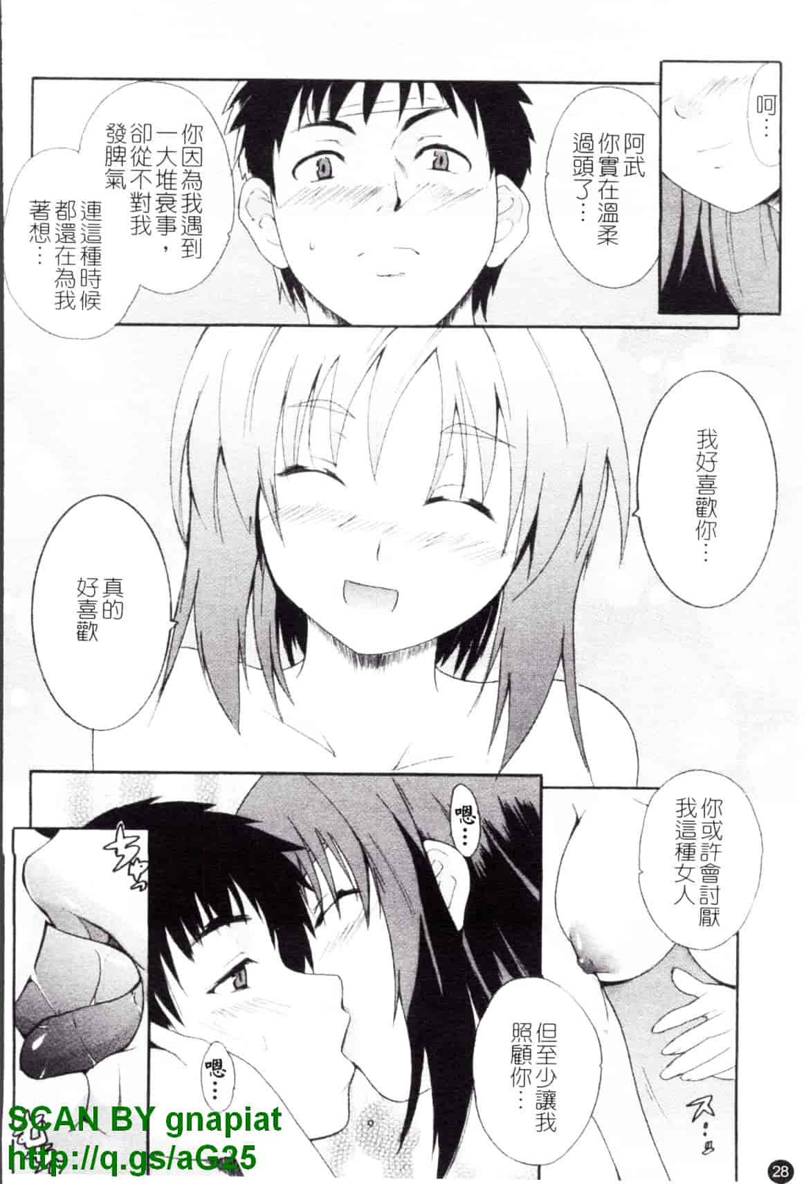 [千葉哲太郎] コスってあげる!_第2集