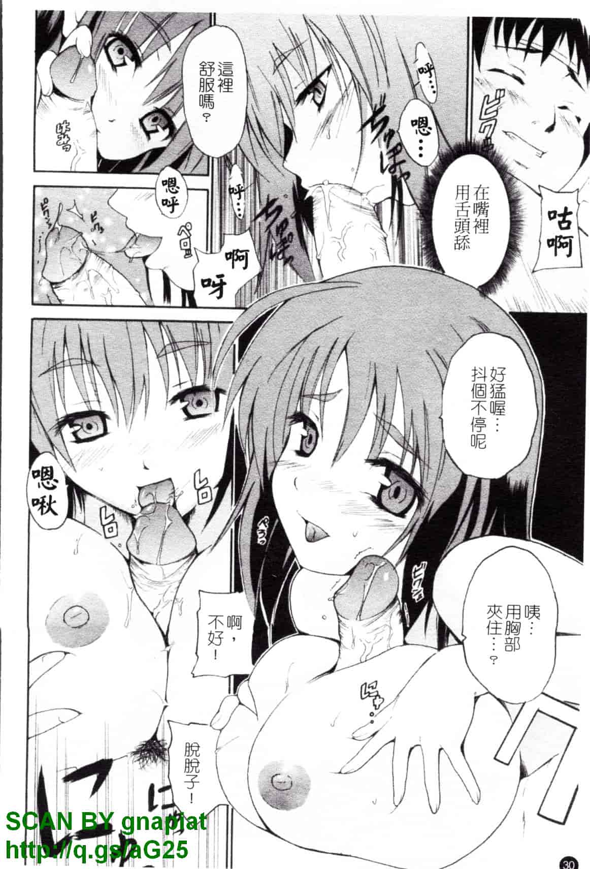 [千葉哲太郎] コスってあげる!_第2集