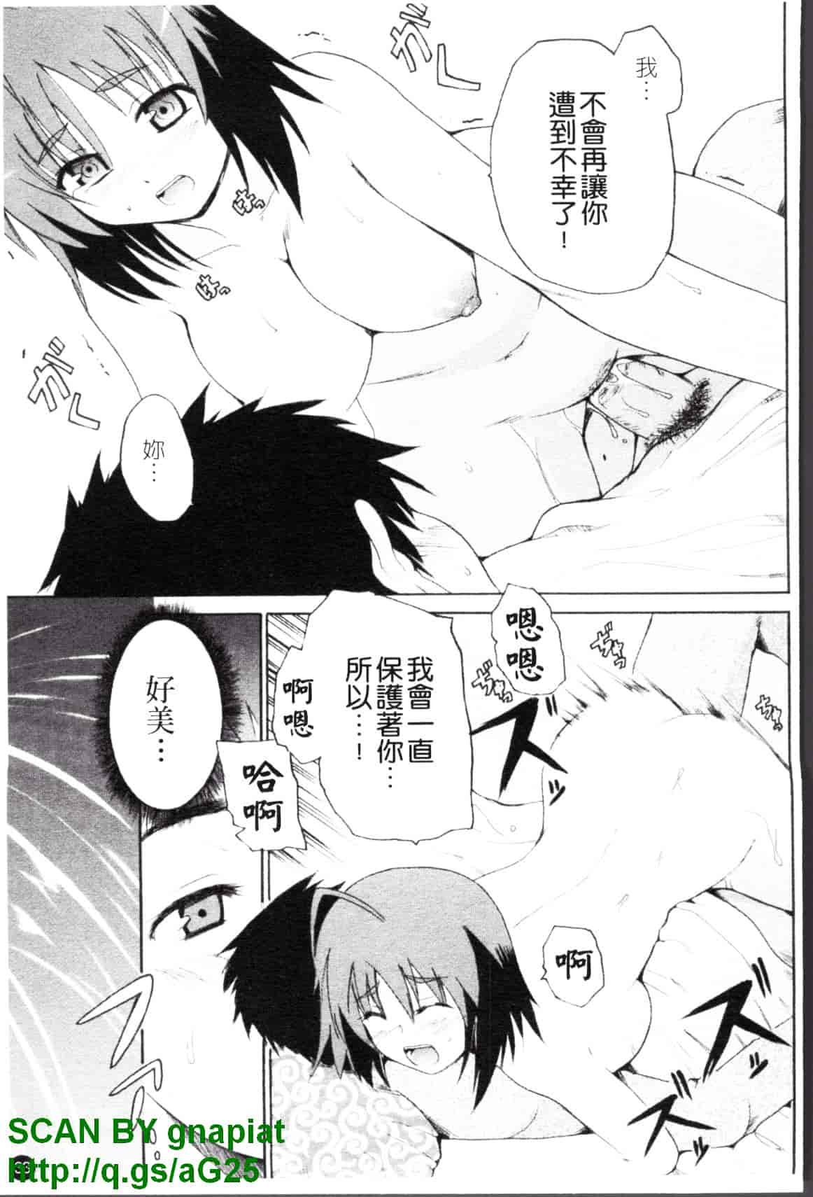 [千葉哲太郎] コスってあげる!_第2集