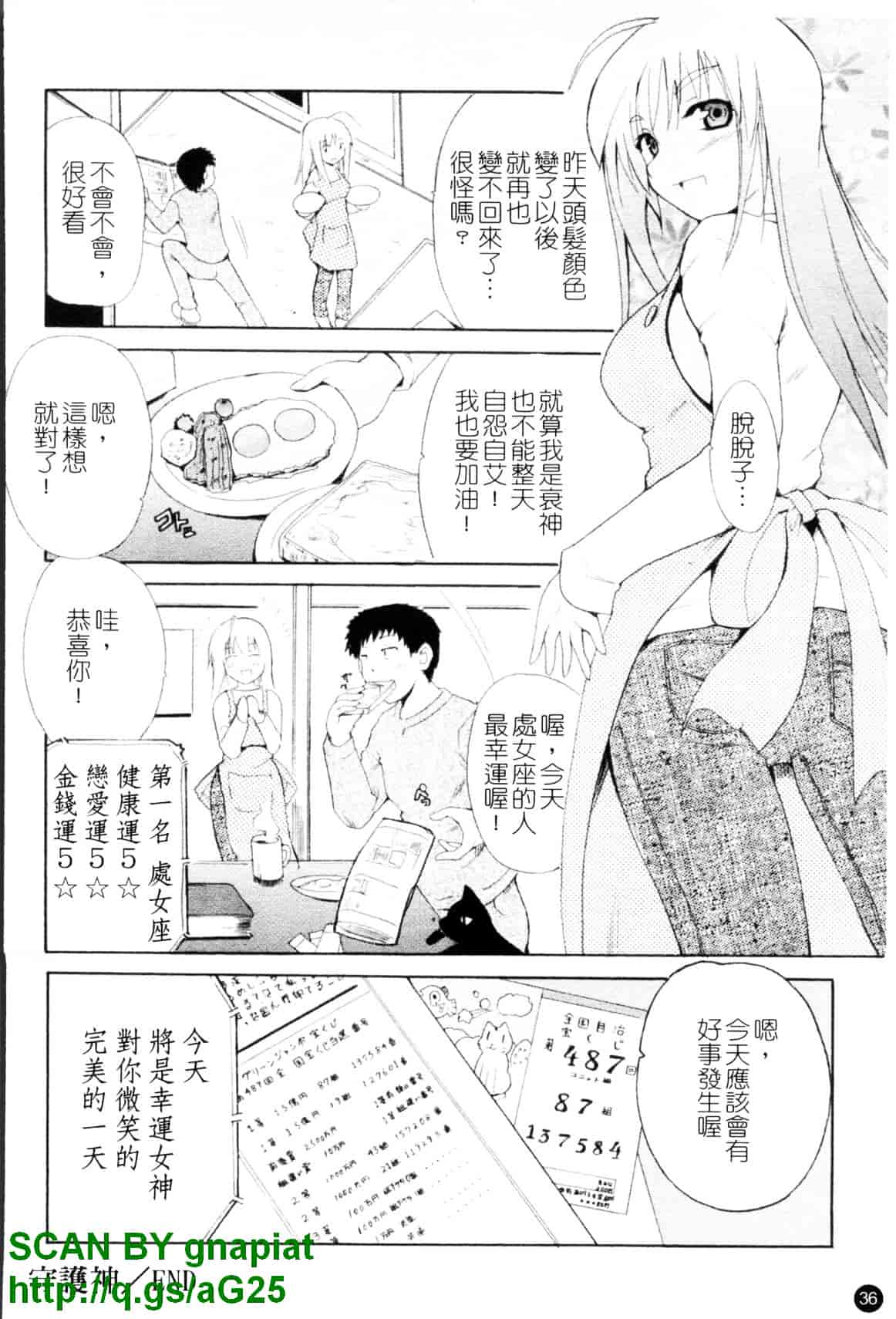 [千葉哲太郎] コスってあげる!_第2集