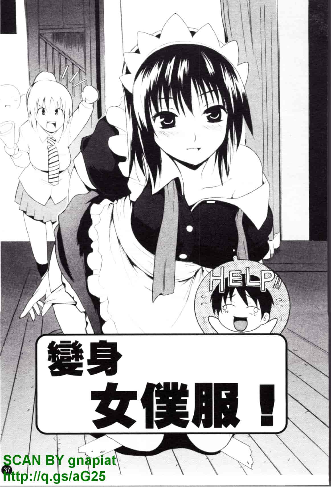 [千葉哲太郎] コスってあげる!_第2集
