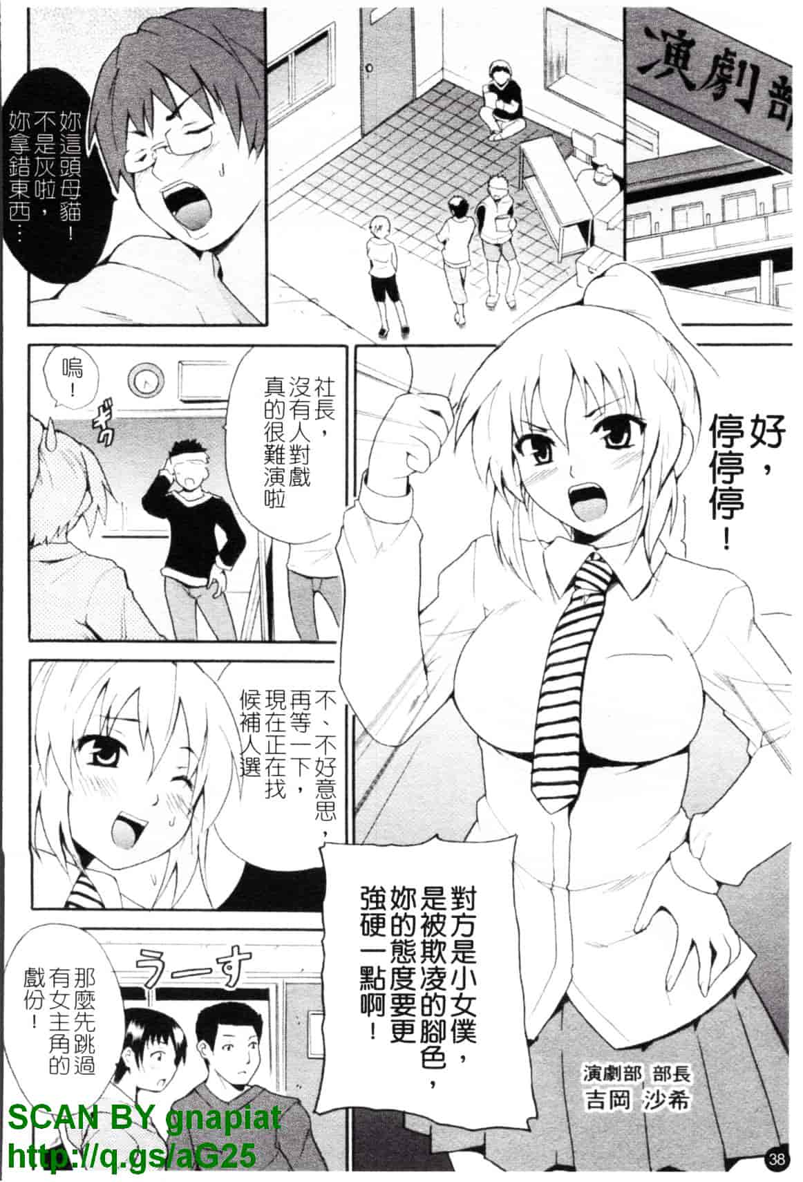 [千葉哲太郎] コスってあげる!_第2集