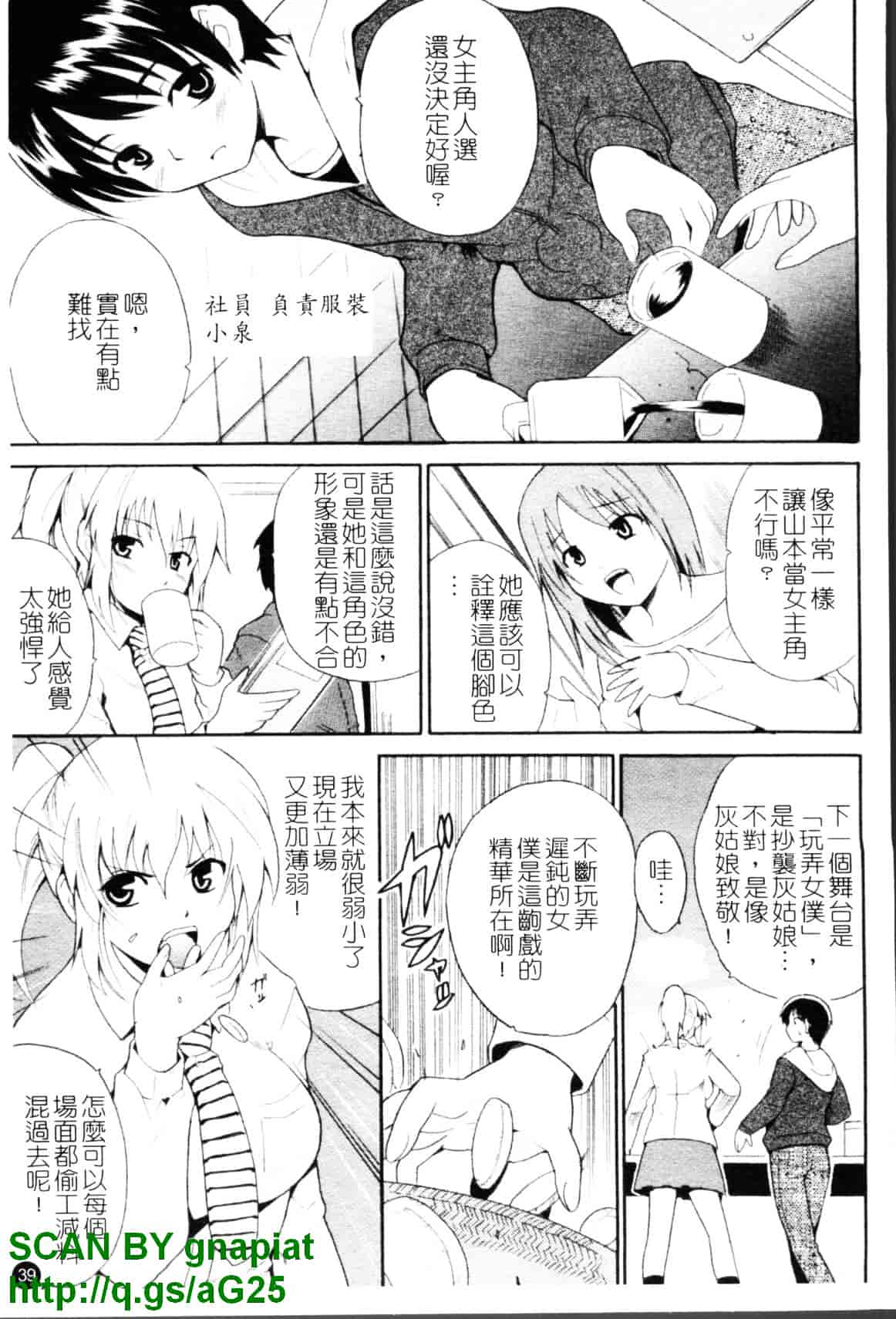 [千葉哲太郎] コスってあげる!_第2集