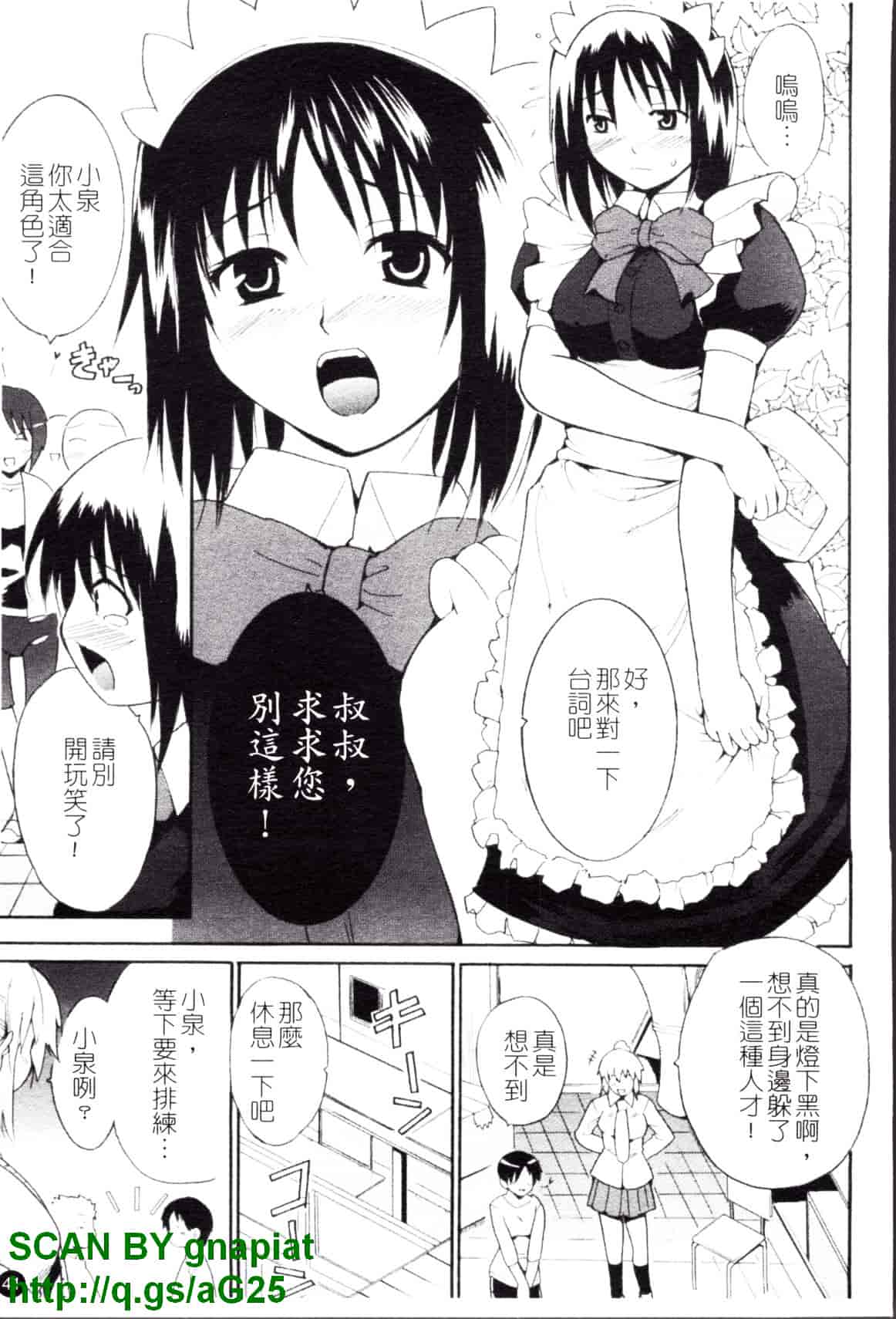 [千葉哲太郎] コスってあげる!_第3集