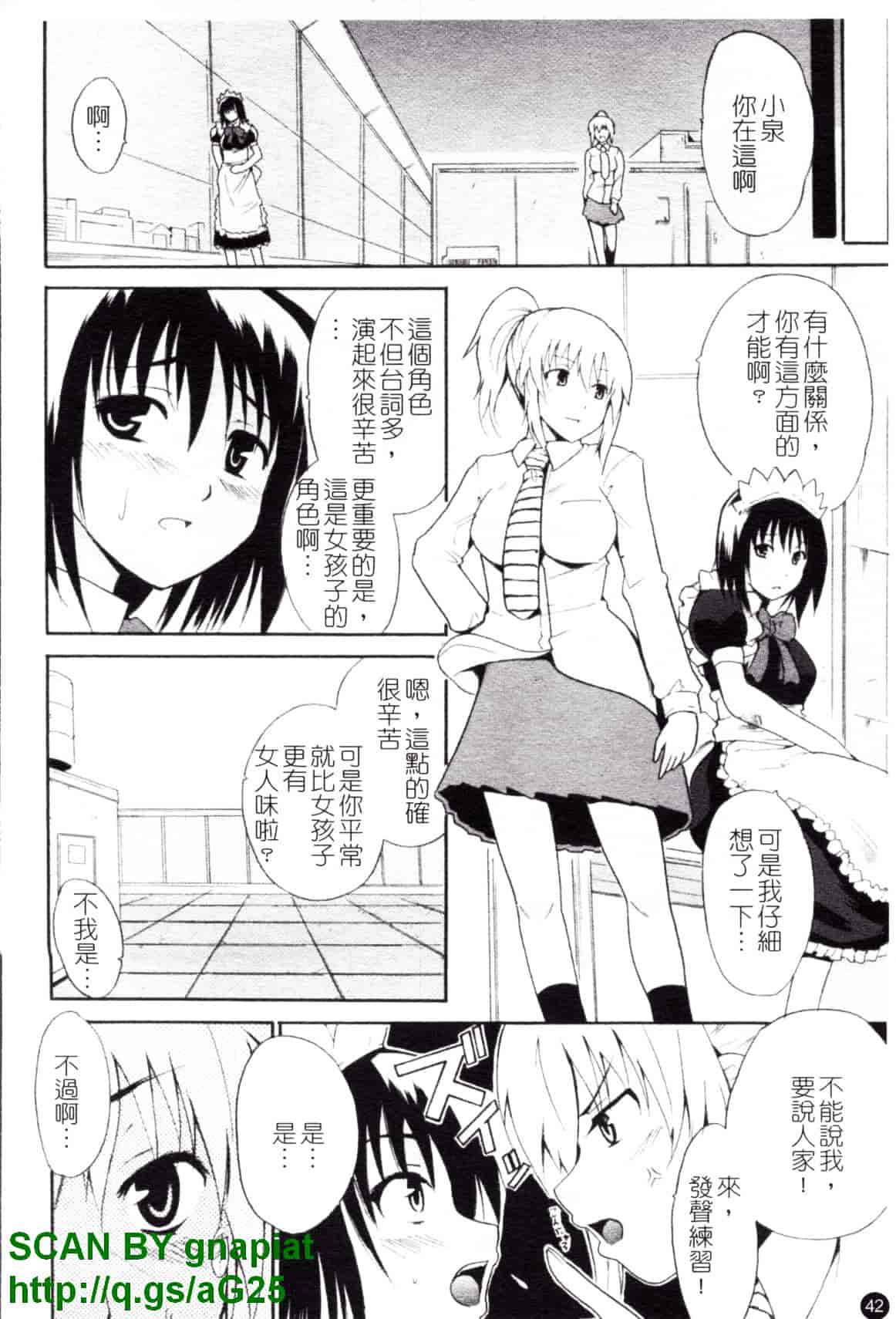 [千葉哲太郎] コスってあげる!_第3集