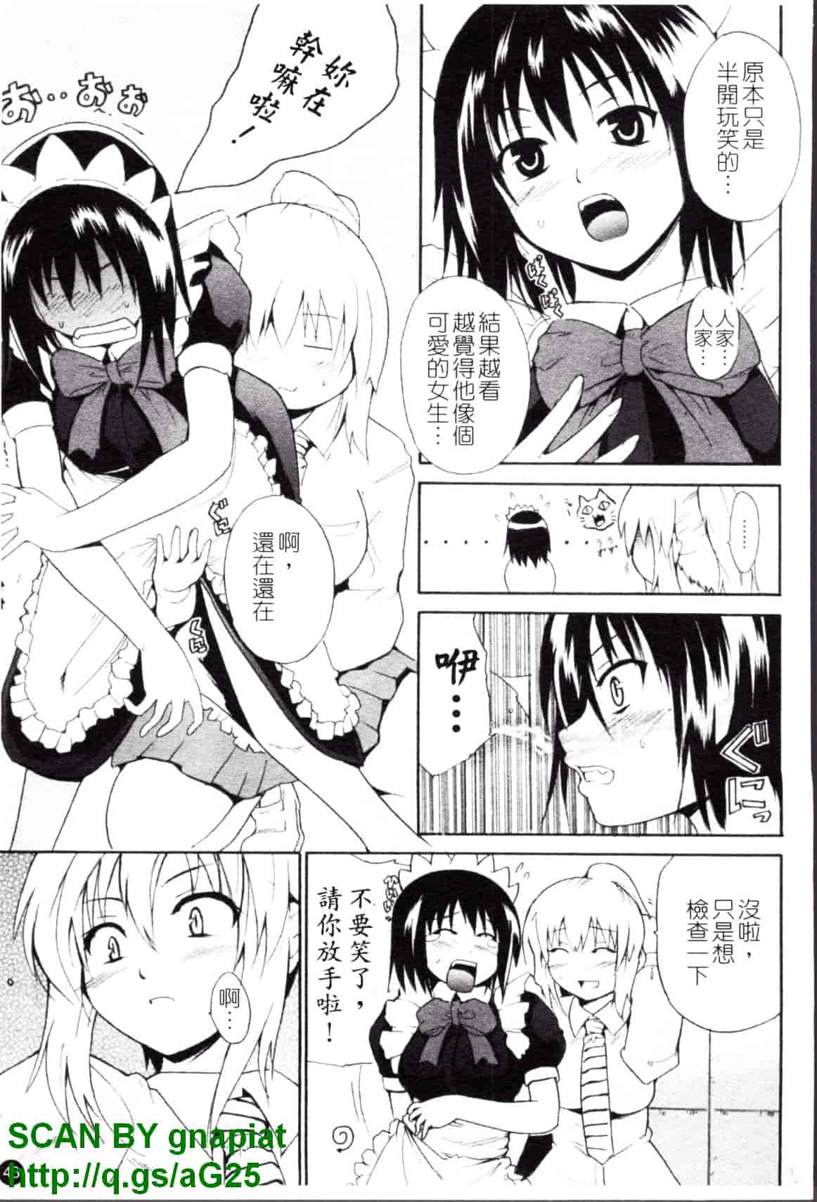 [千葉哲太郎] コスってあげる!_第3集