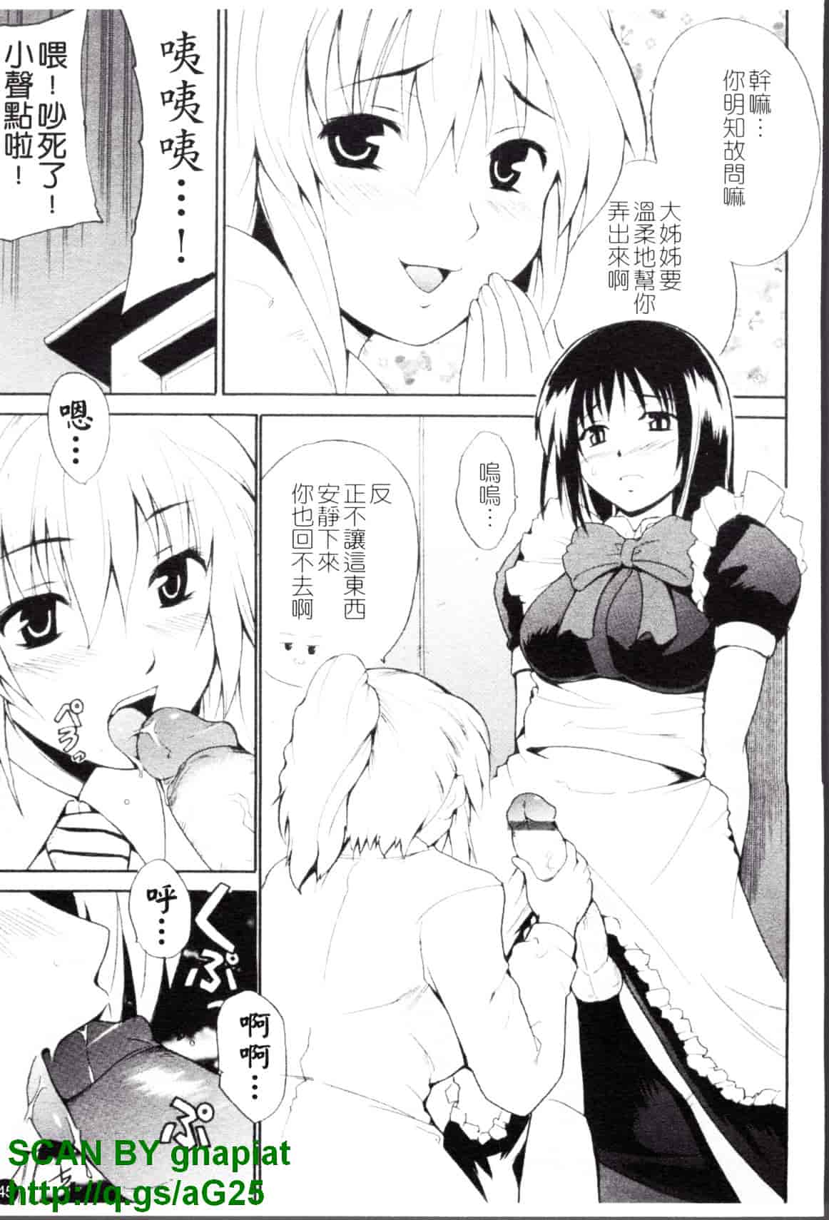 [千葉哲太郎] コスってあげる!_第3集