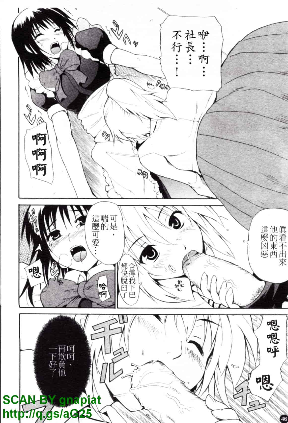[千葉哲太郎] コスってあげる!_第3集