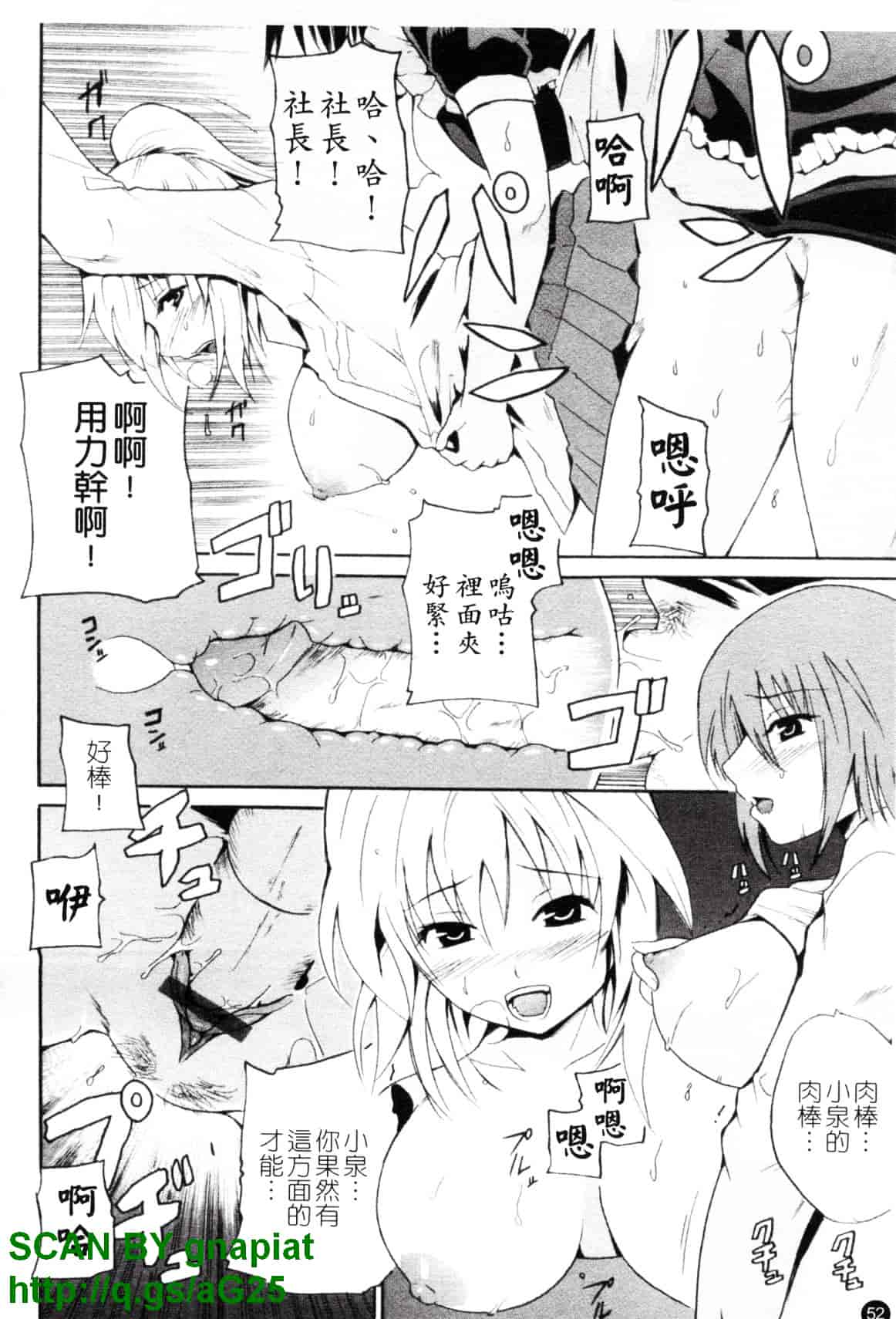 [千葉哲太郎] コスってあげる!_第3集