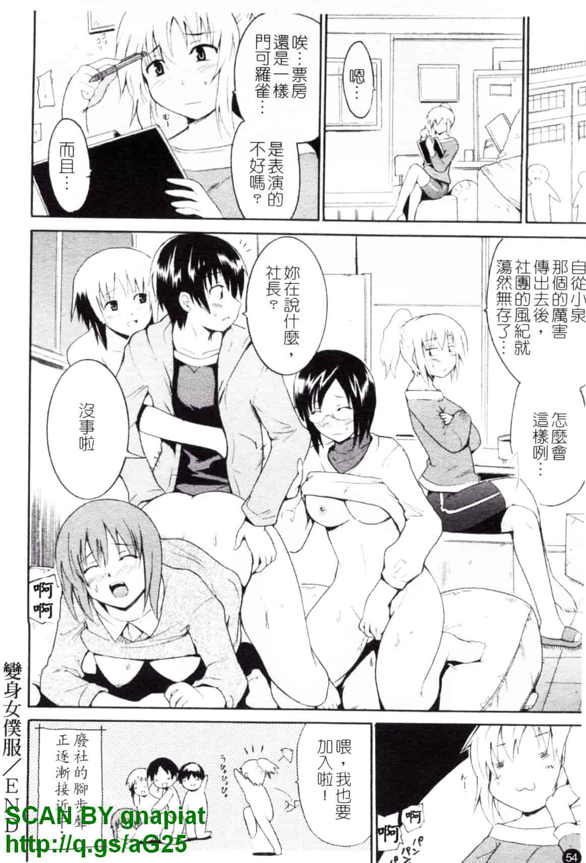 [千葉哲太郎] コスってあげる!_第3集