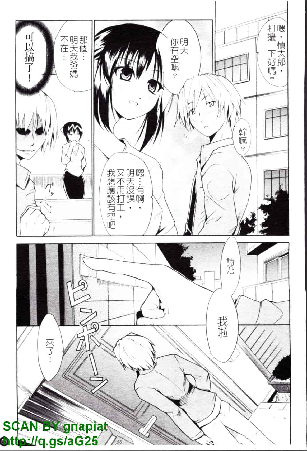 [千葉哲太郎] コスってあげる!_第3集