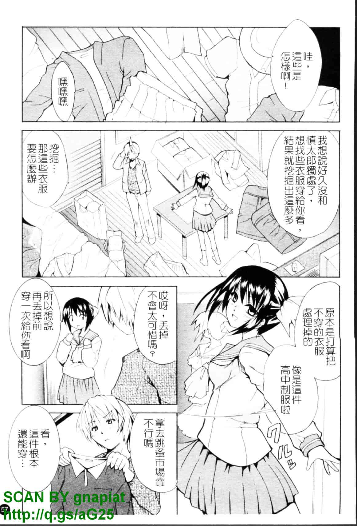 [千葉哲太郎] コスってあげる!_第3集