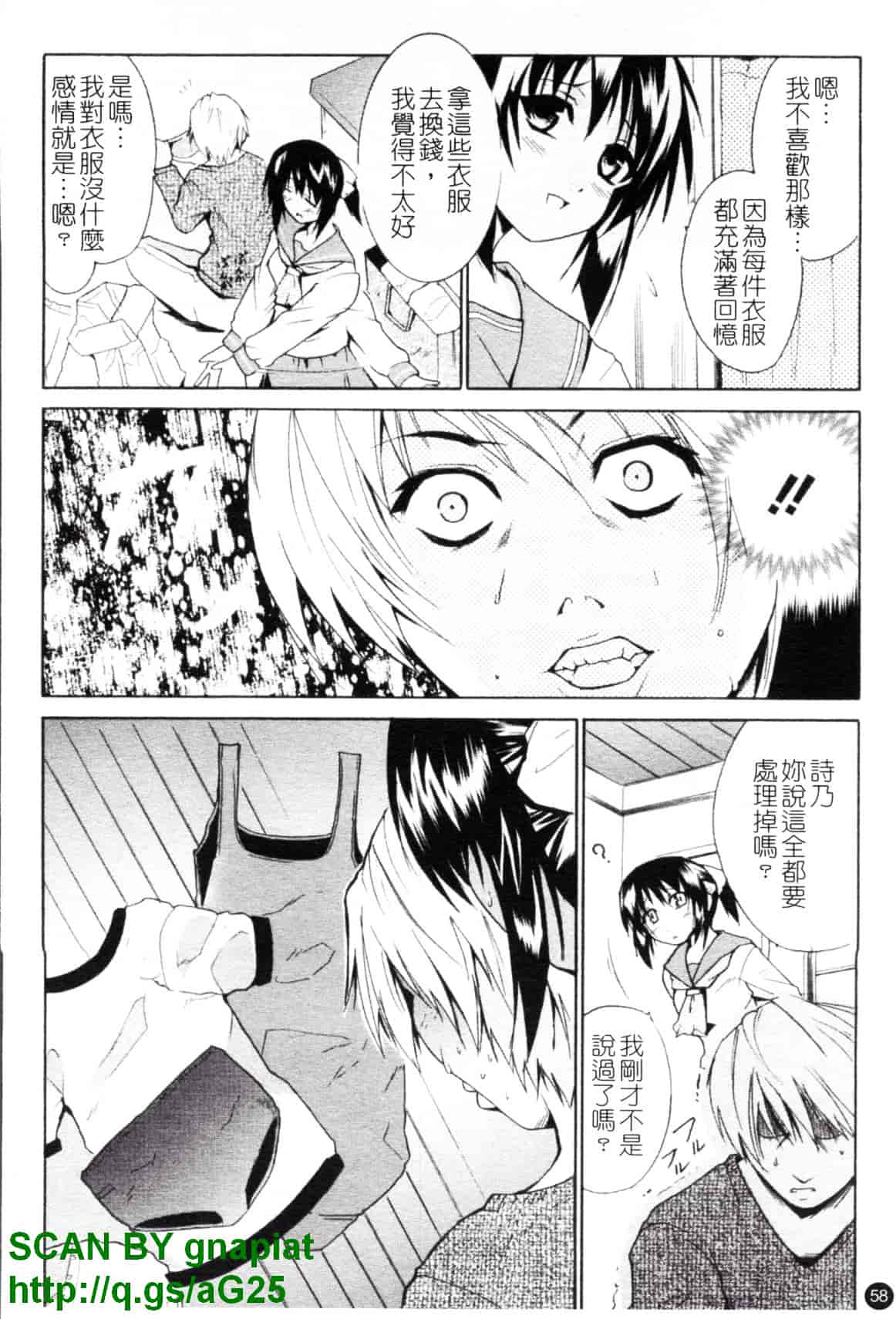 [千葉哲太郎] コスってあげる!_第3集