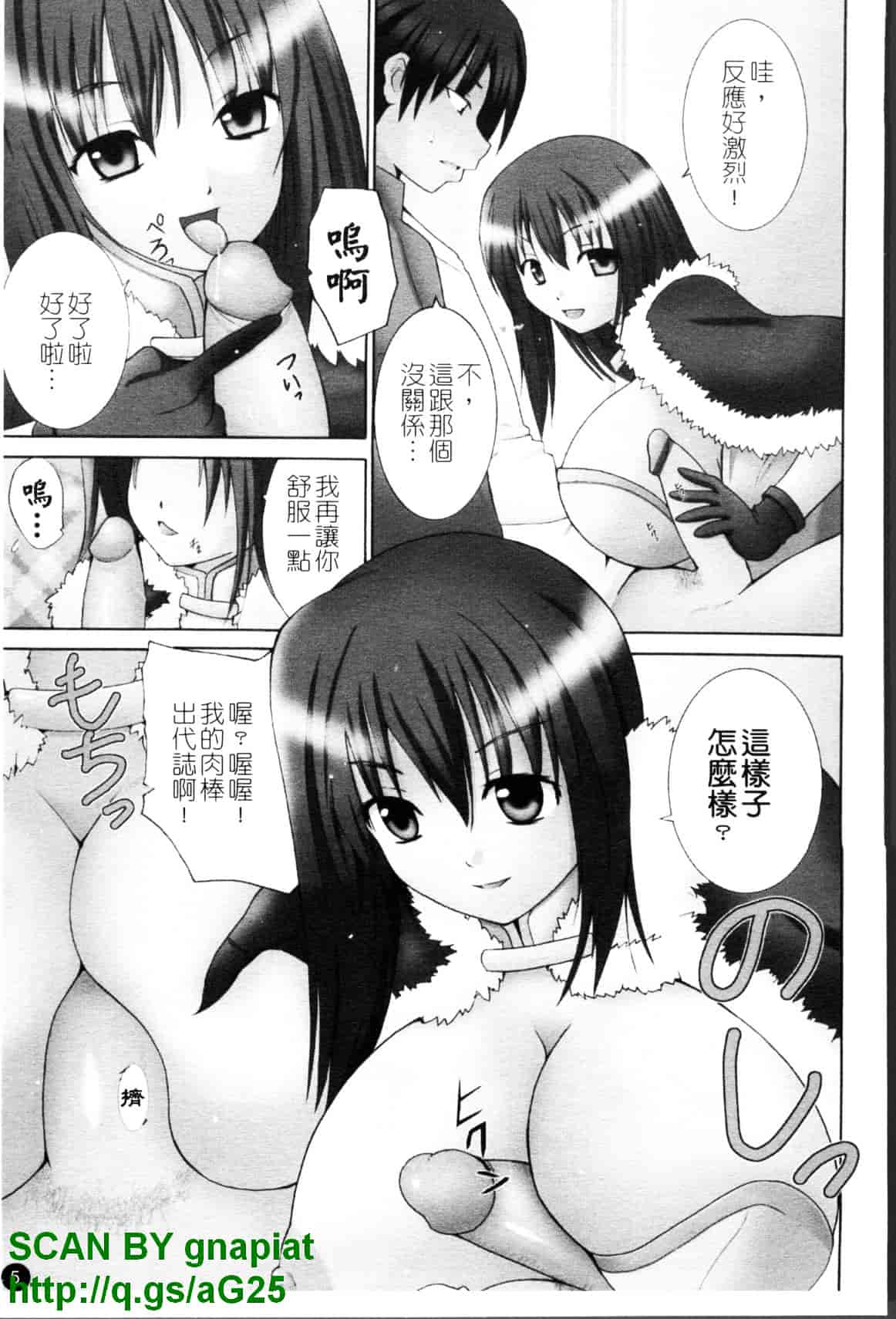 [千葉哲太郎] コスってあげる!_第1集