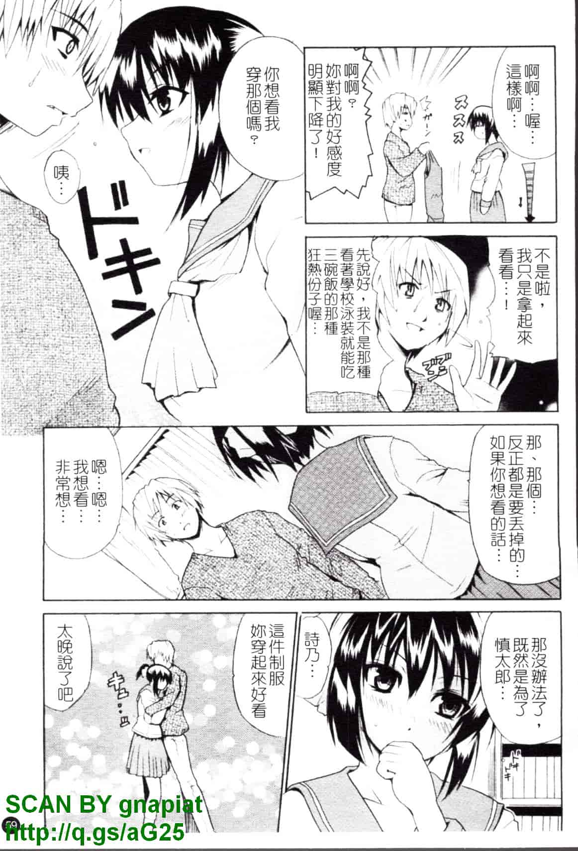 [千葉哲太郎] コスってあげる!_第3集