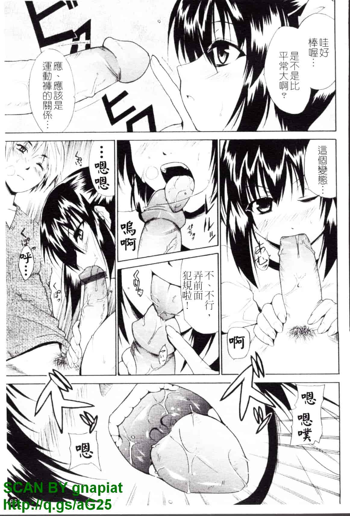 [千葉哲太郎] コスってあげる!_第4集