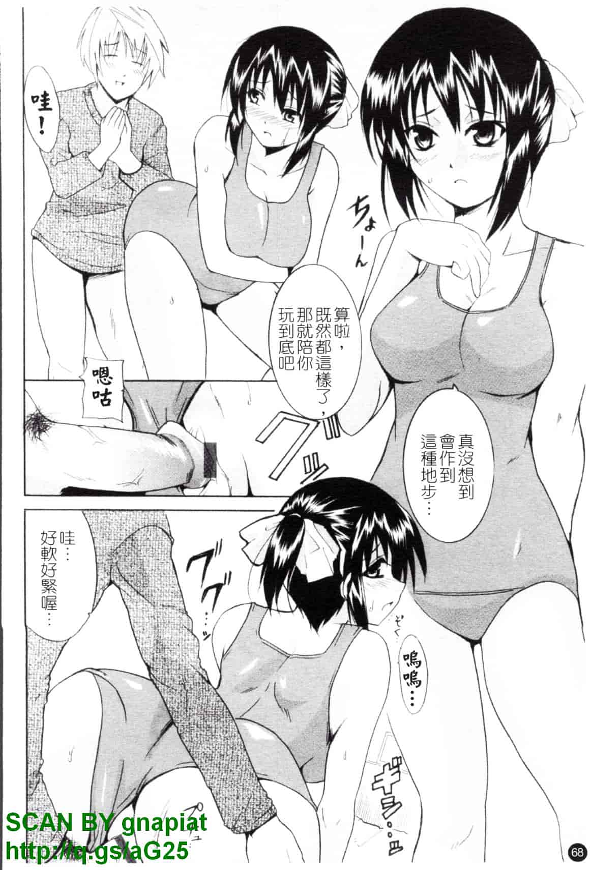 [千葉哲太郎] コスってあげる!_第4集