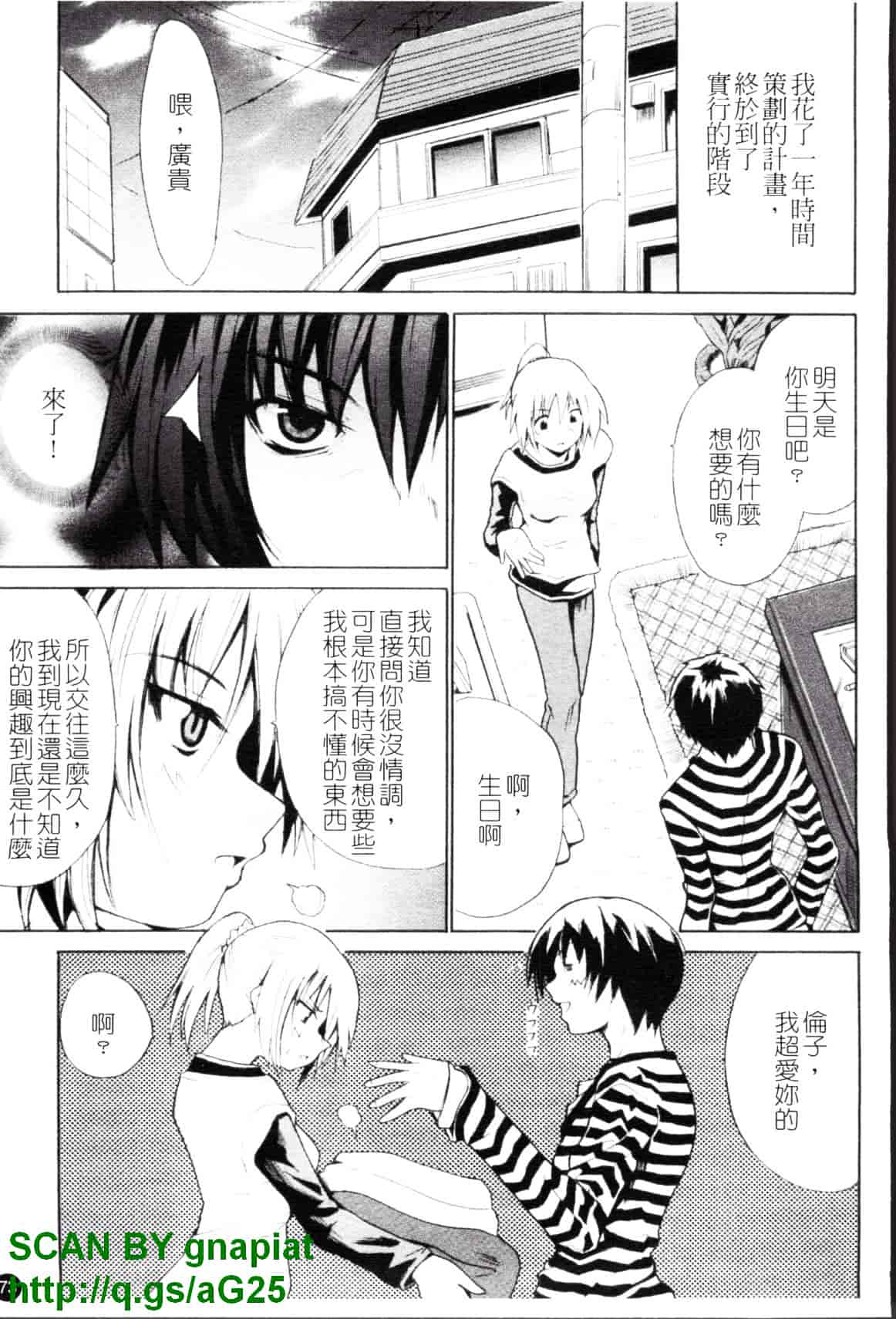 [千葉哲太郎] コスってあげる!_第4集