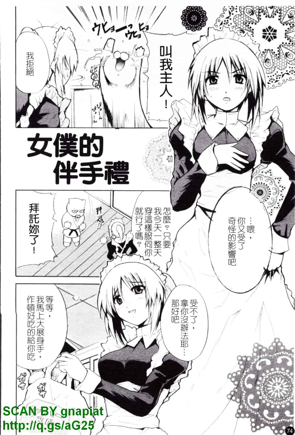 [千葉哲太郎] コスってあげる!_第4集