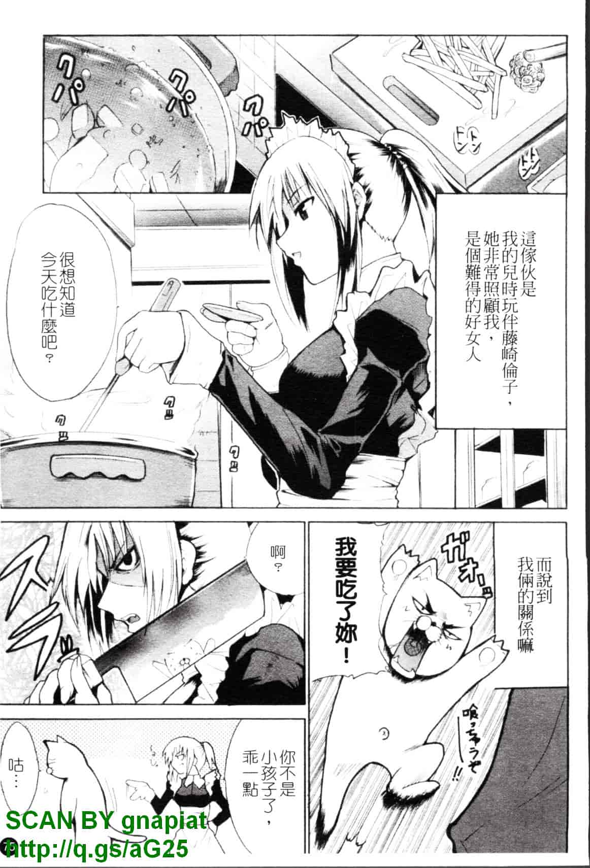 [千葉哲太郎] コスってあげる!_第4集