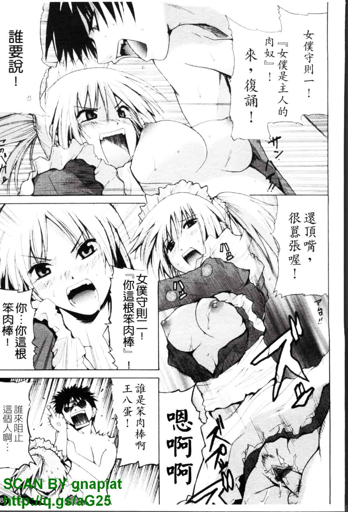 [千葉哲太郎] コスってあげる!_第5集