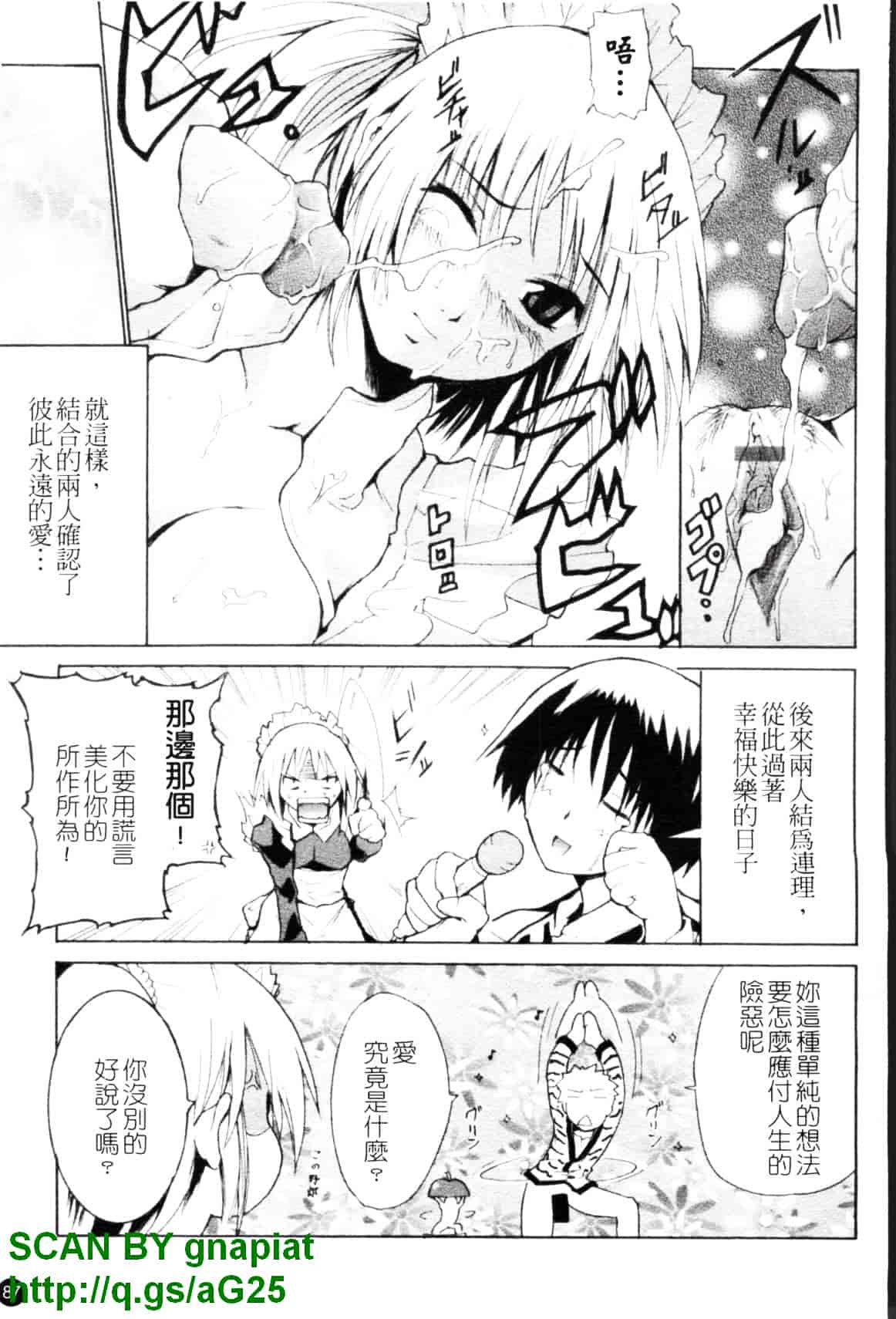 [千葉哲太郎] コスってあげる!_第5集