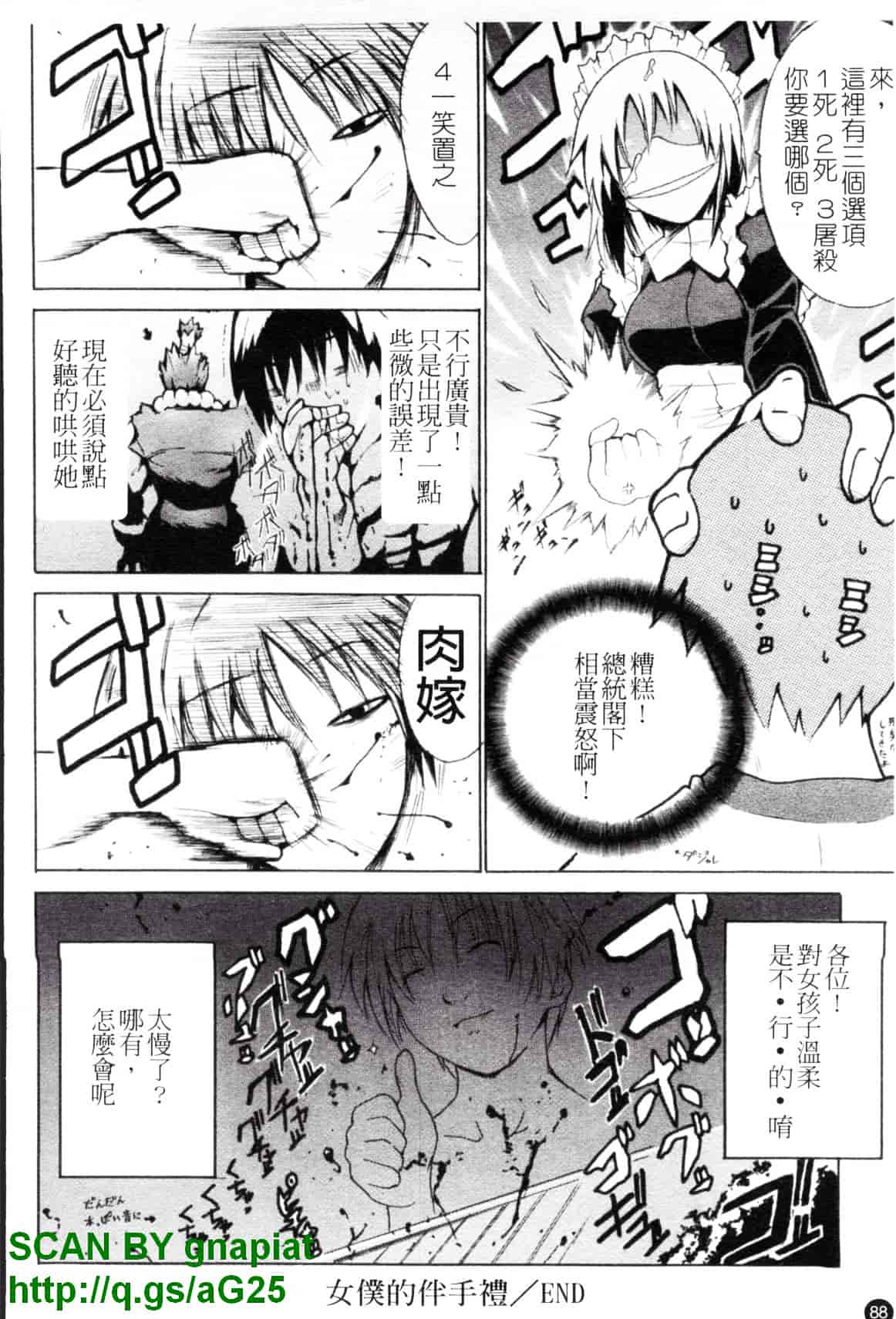 [千葉哲太郎] コスってあげる!_第5集