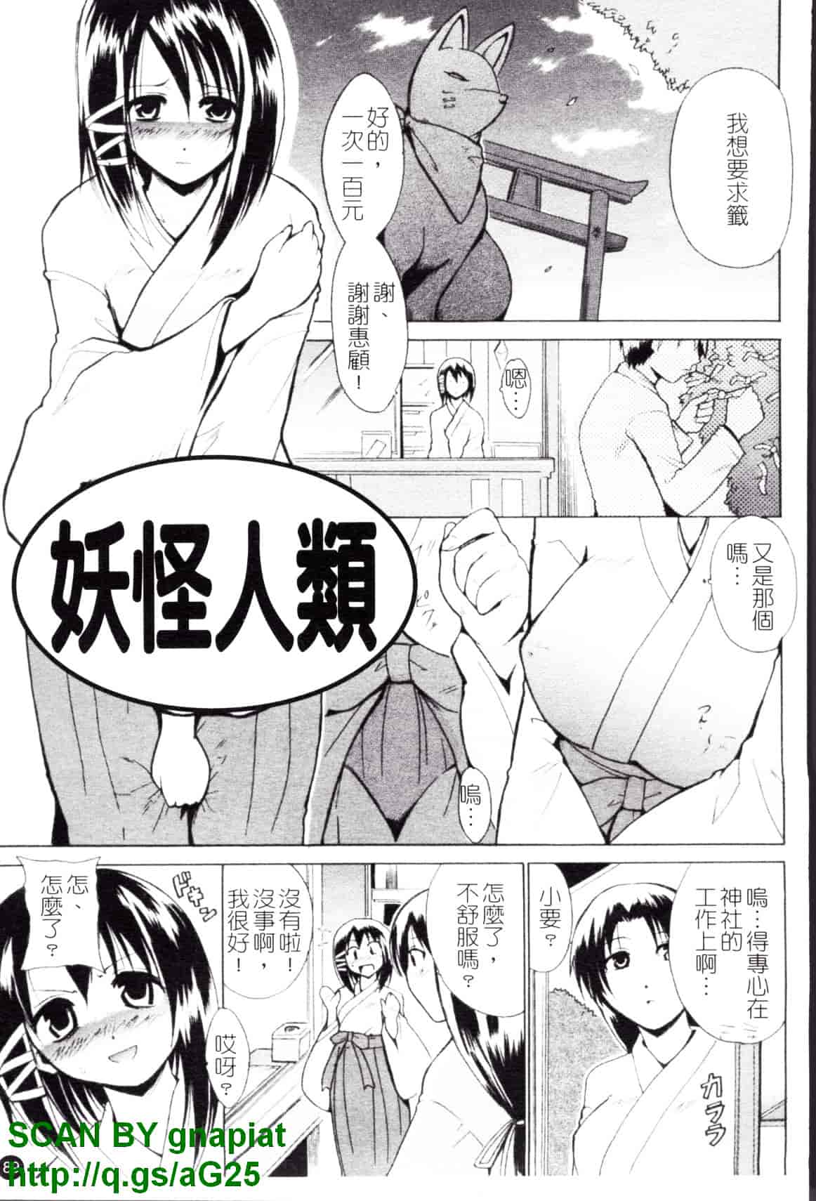 [千葉哲太郎] コスってあげる!_第5集