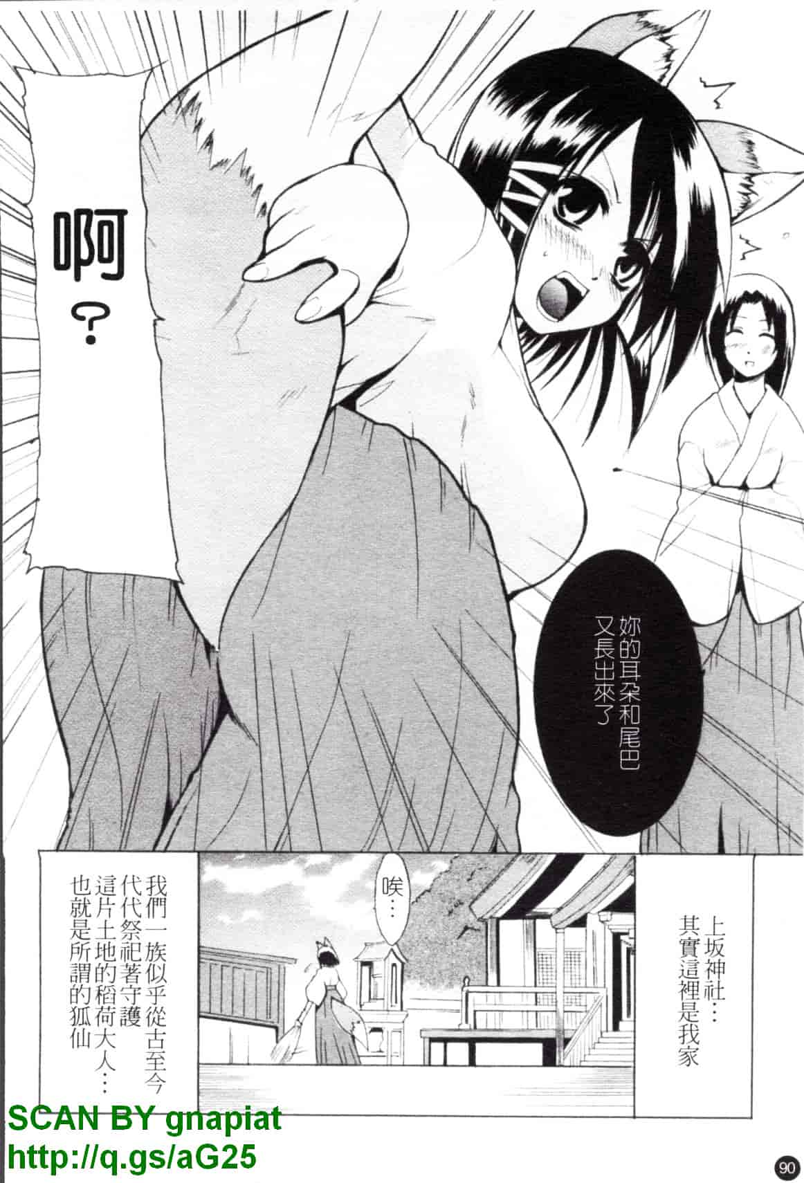 [千葉哲太郎] コスってあげる!_第5集