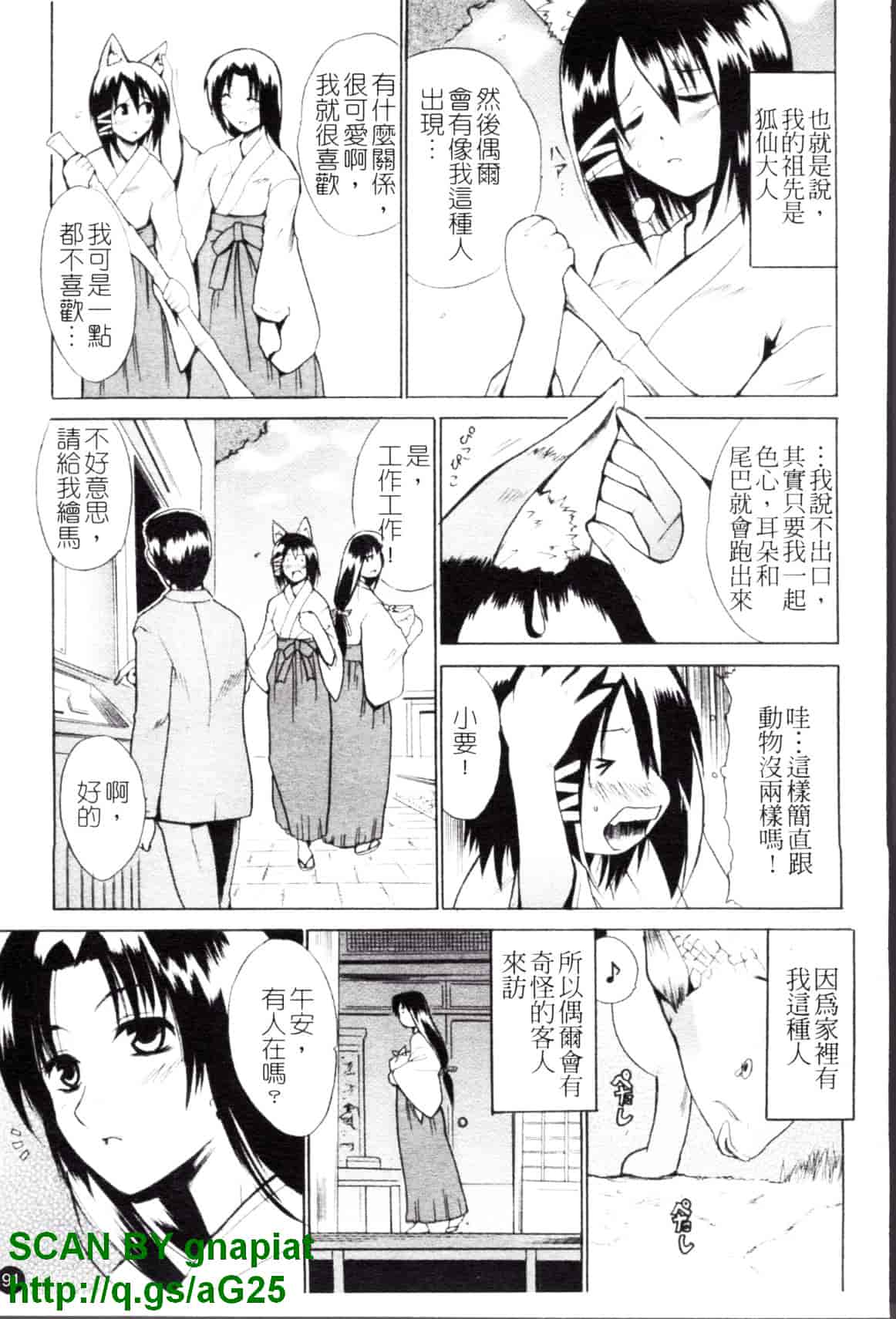 [千葉哲太郎] コスってあげる!_第5集
