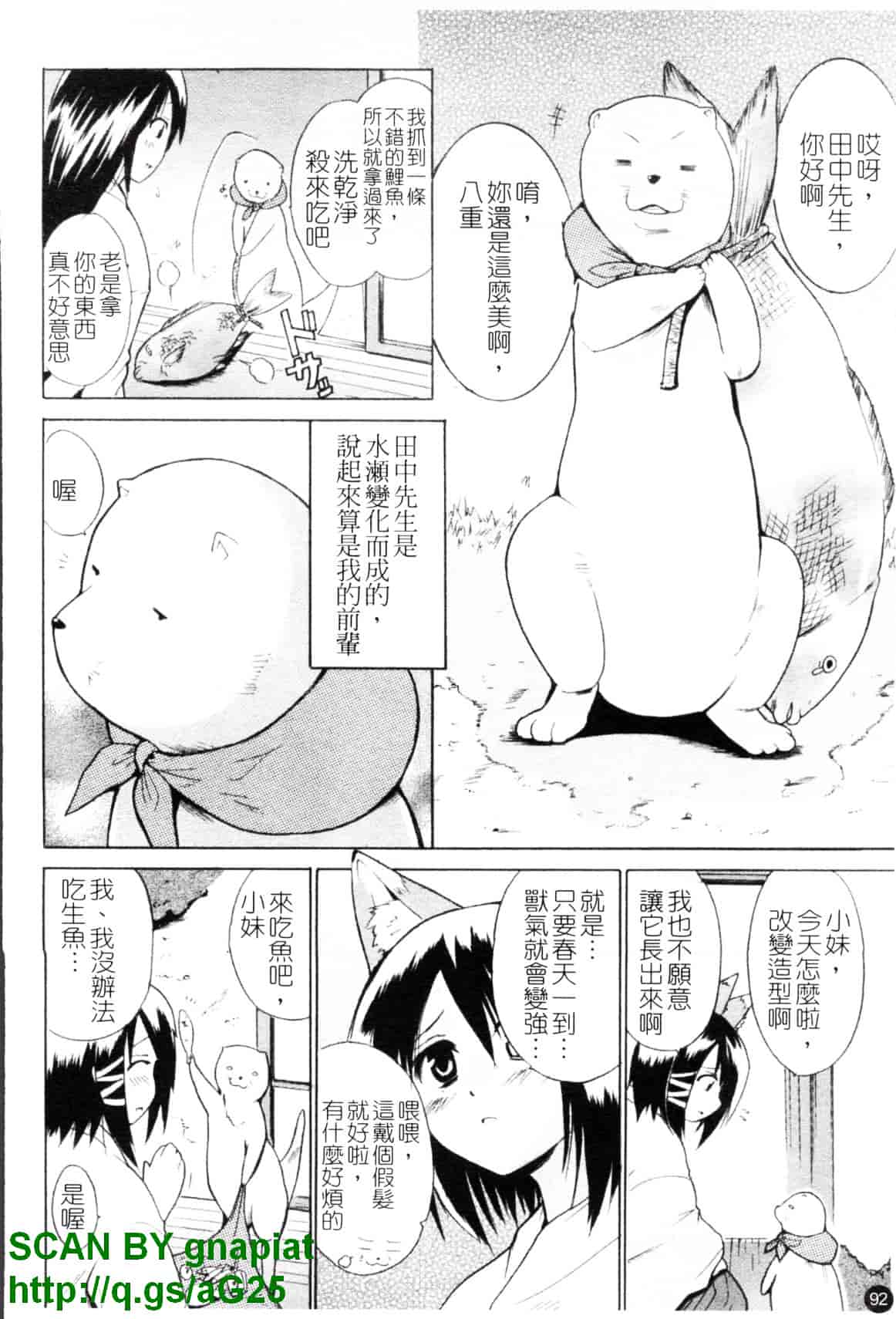 [千葉哲太郎] コスってあげる!_第5集