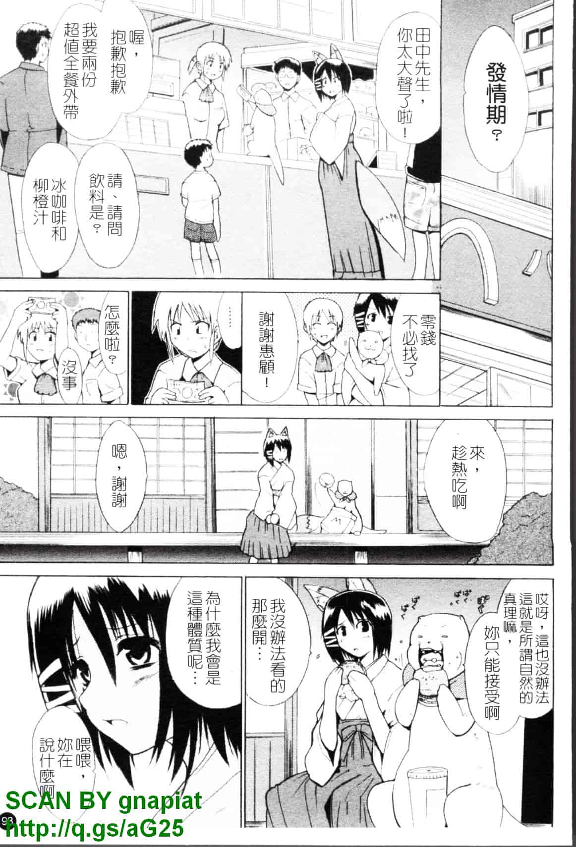 [千葉哲太郎] コスってあげる!_第5集