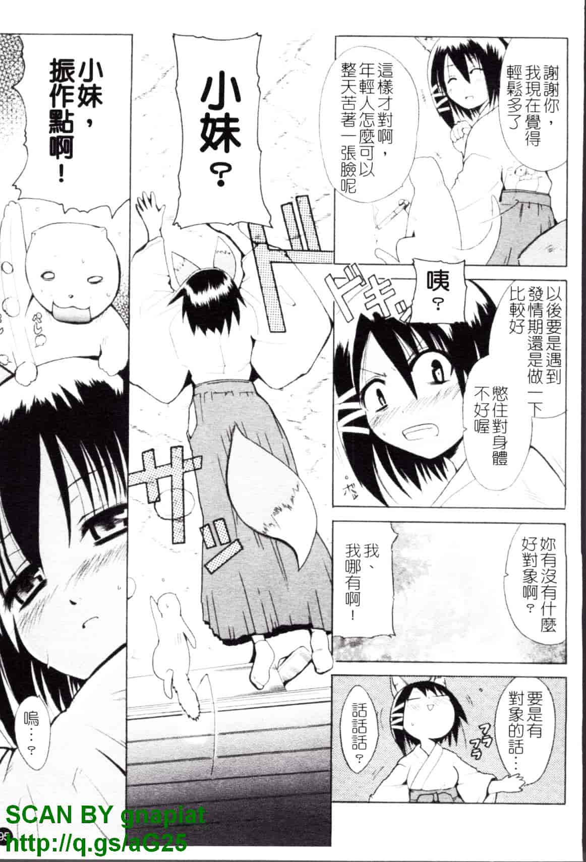 [千葉哲太郎] コスってあげる!_第5集