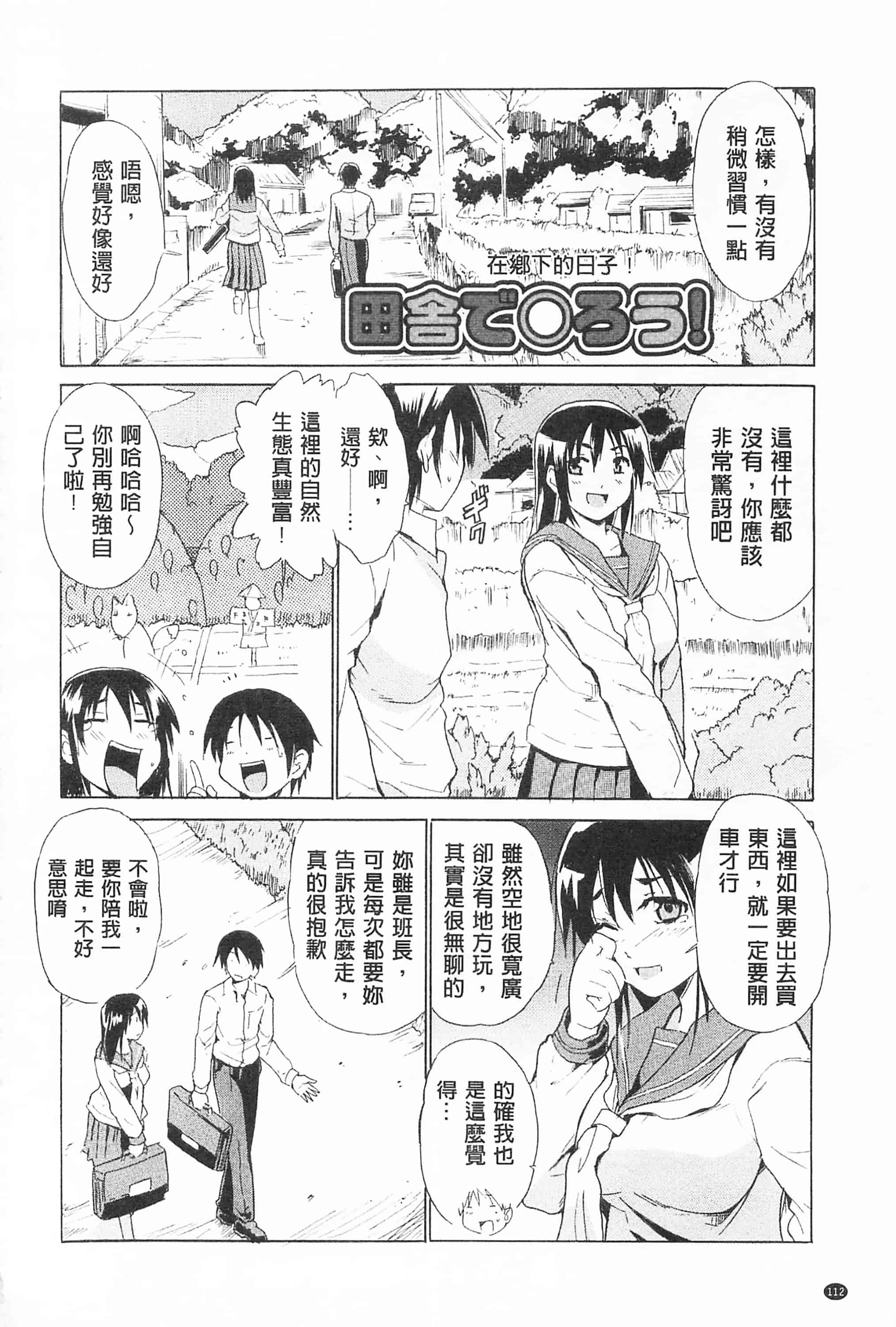 [千葉哲太郎] トリコロ ハイスクール 三種色彩的女高中生_第7集