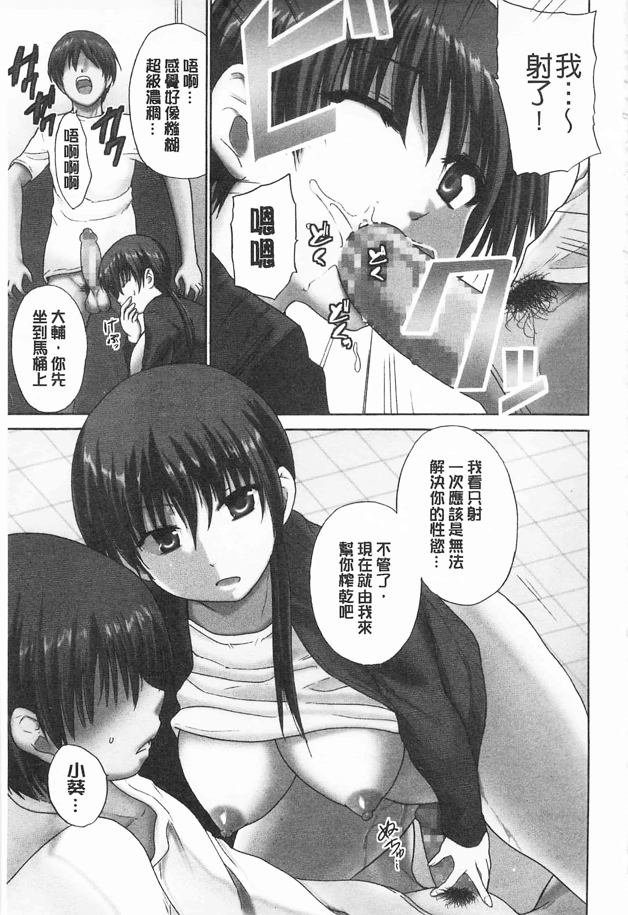 [千葉哲太郎] トリコロ ハイスクール 三種色彩的女高中生_第1集