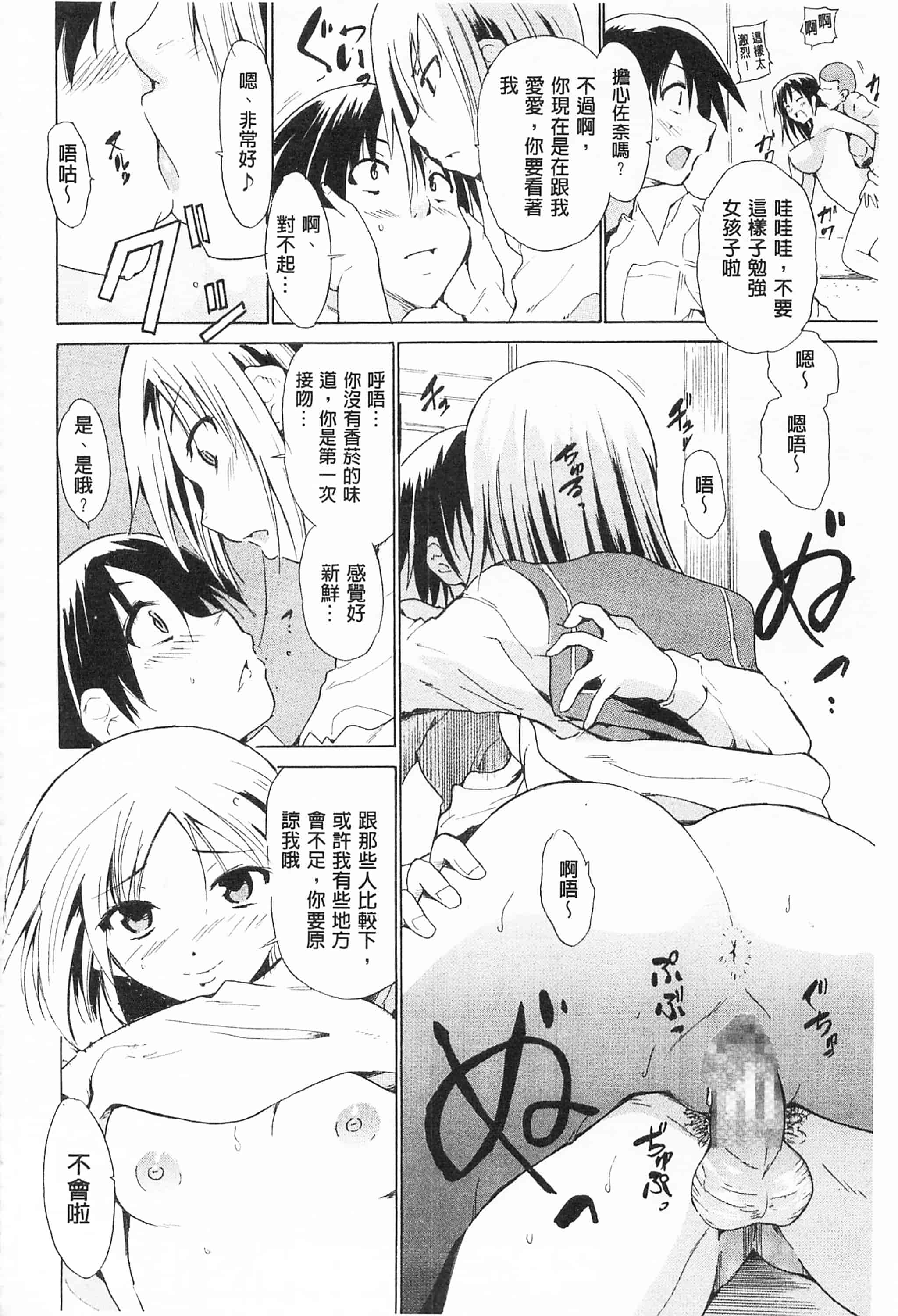 [千葉哲太郎] トリコロ ハイスクール 三種色彩的女高中生_第7集