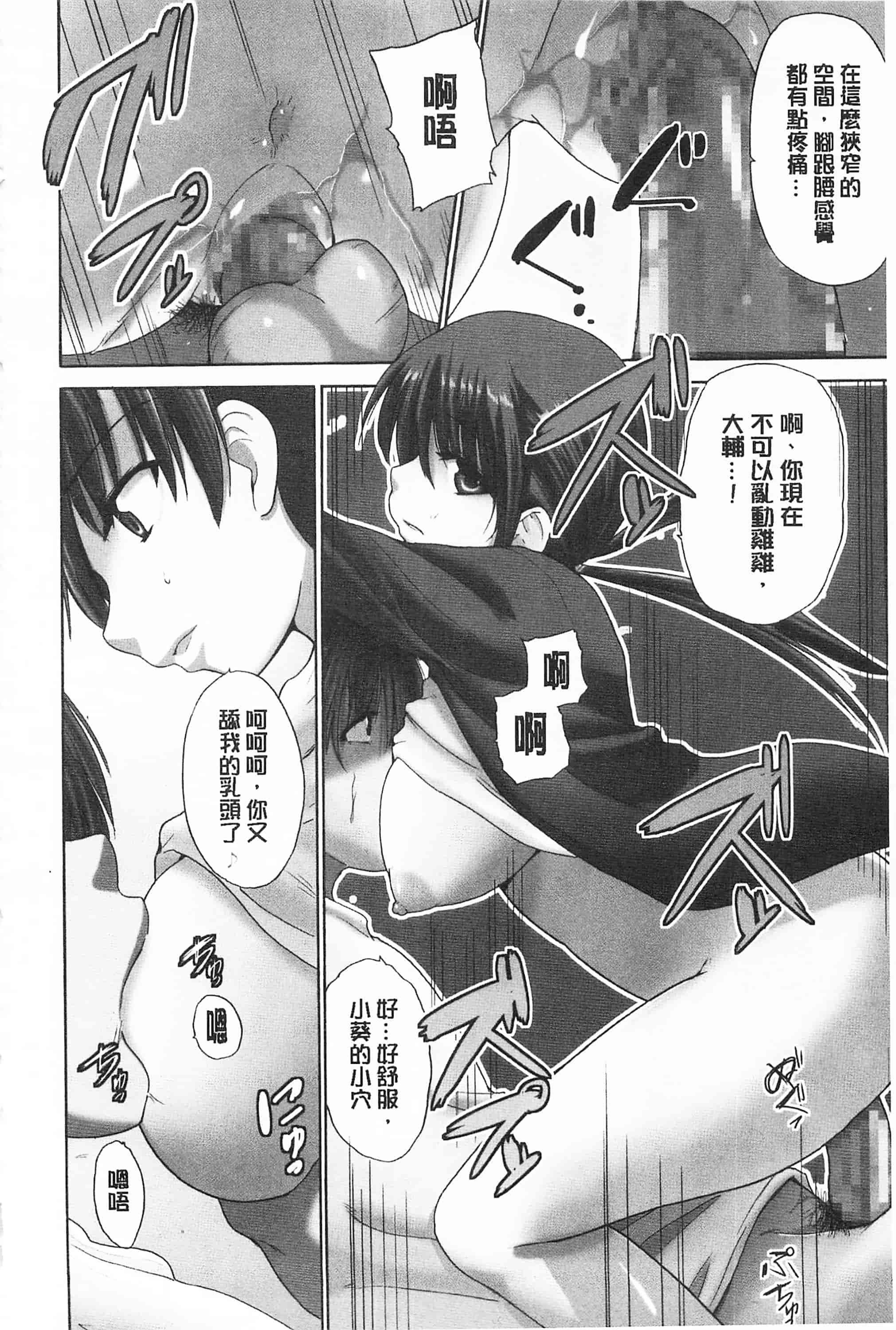 [千葉哲太郎] トリコロ ハイスクール 三種色彩的女高中生_第1集