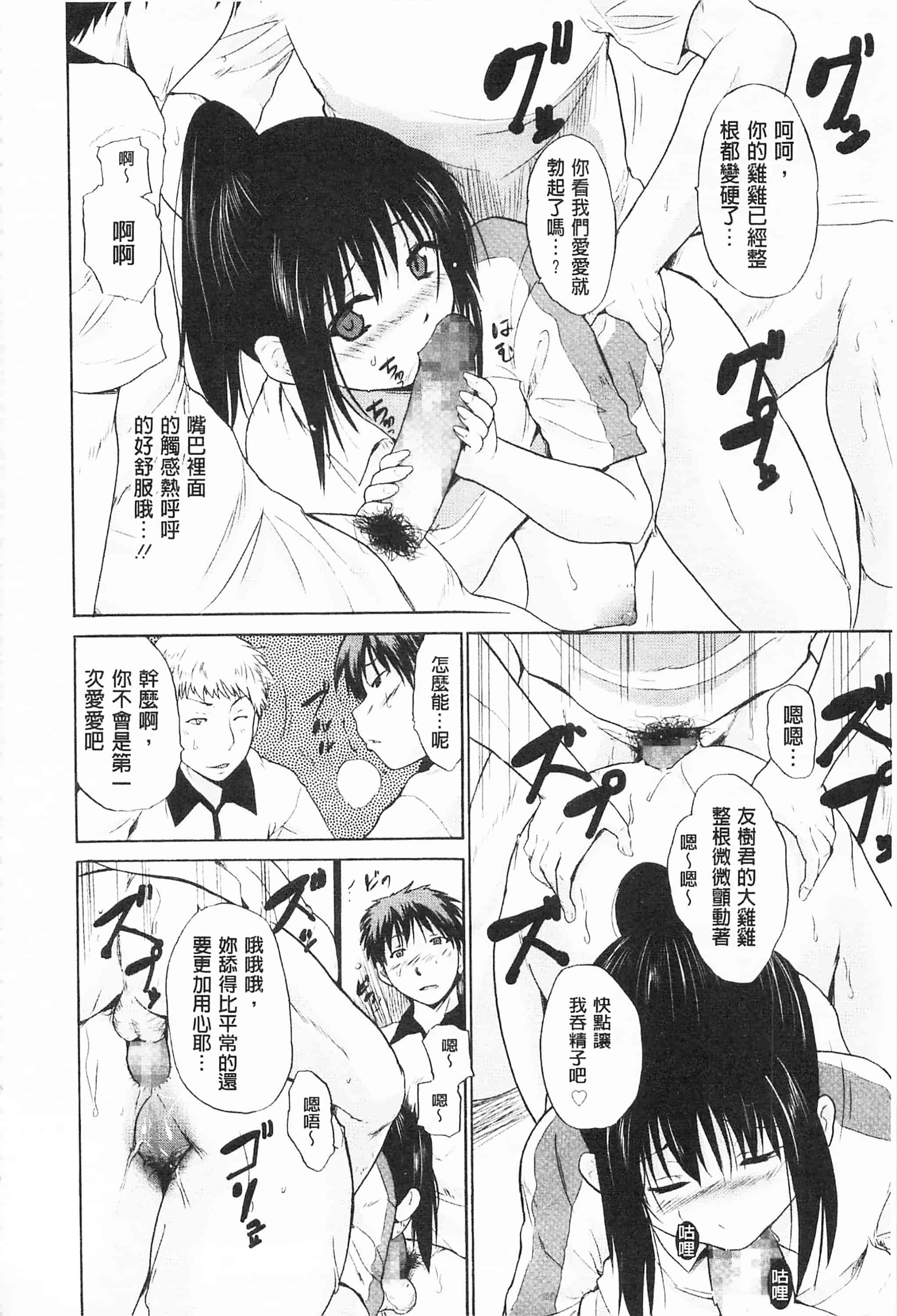 [千葉哲太郎] トリコロ ハイスクール 三種色彩的女高中生_第8集