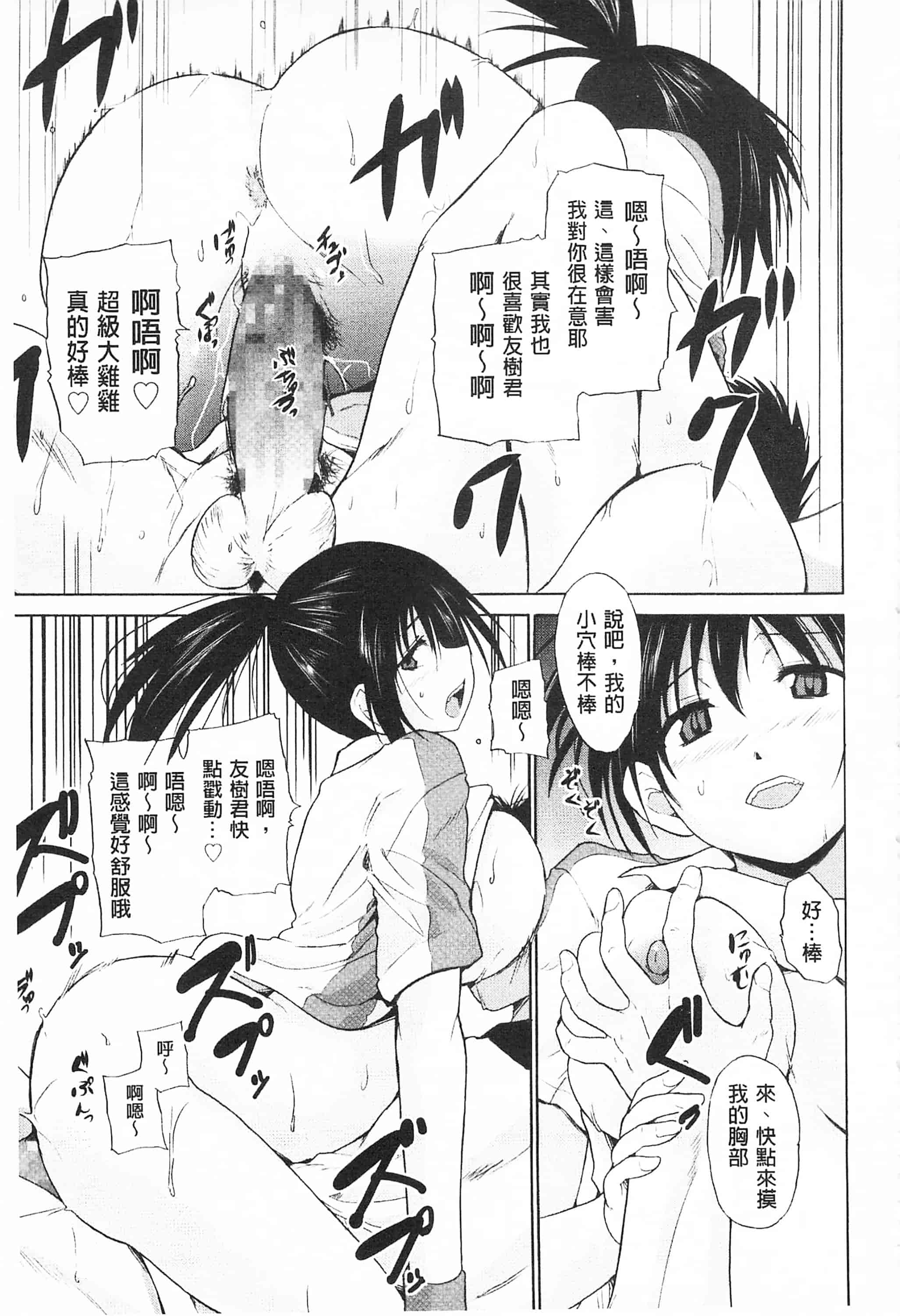 [千葉哲太郎] トリコロ ハイスクール 三種色彩的女高中生_第8集